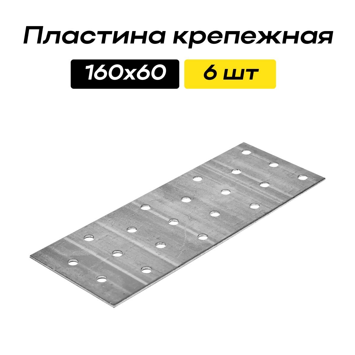 Пластина крепежная 100 мм. Пластина крепежная 80*600*2,0. Пластина крепежная 100 мм. Пластина соединительная 2,0 мм, ps 40*100 мм. 001-01.