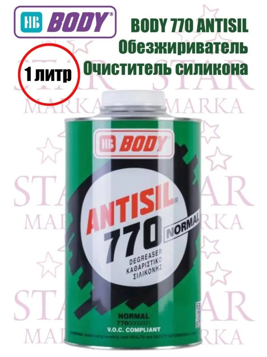 Body 770 ANTISIL Обезжириватель 1л