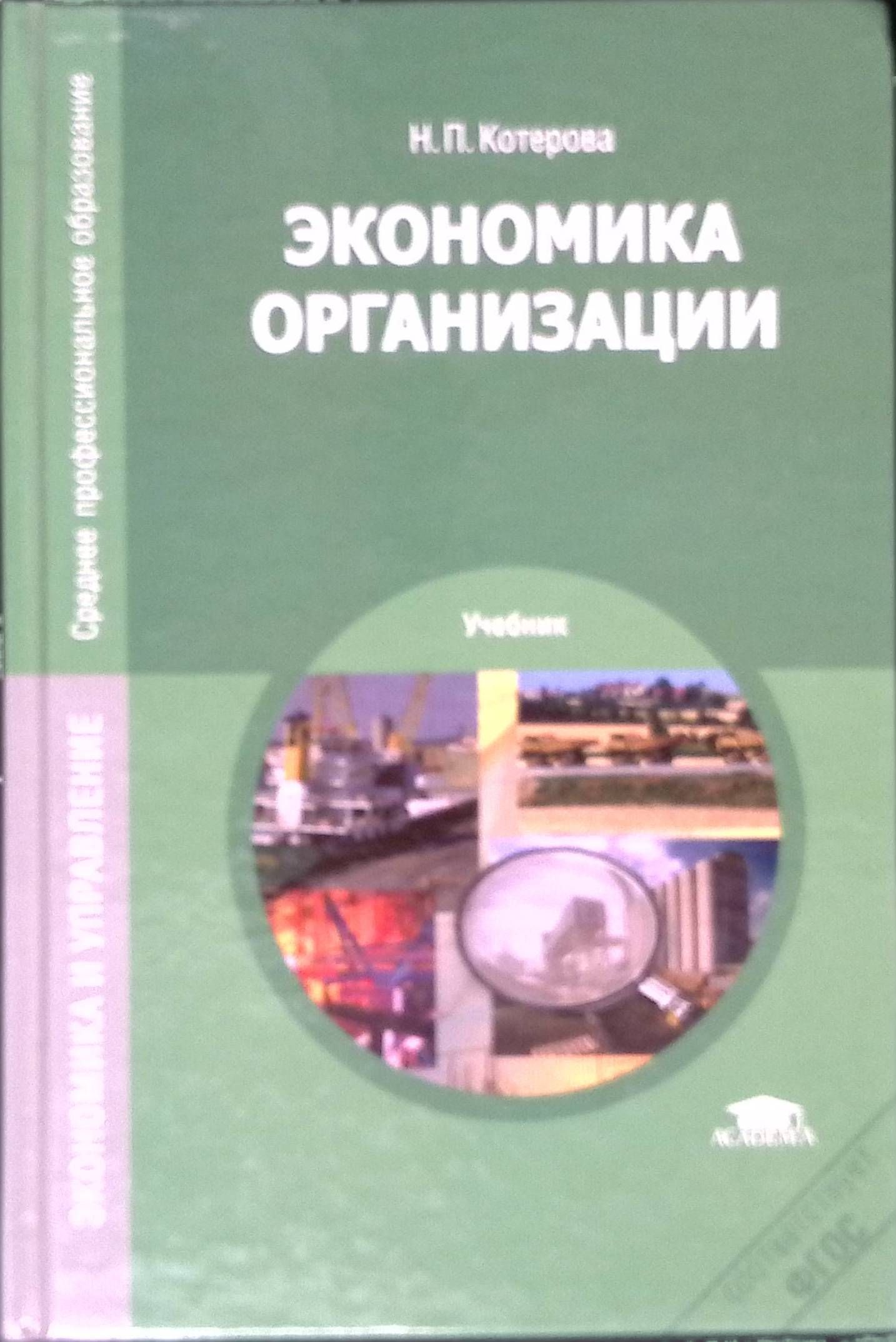 Php 7 Книга Дмитрий Котеров Купить Книгу