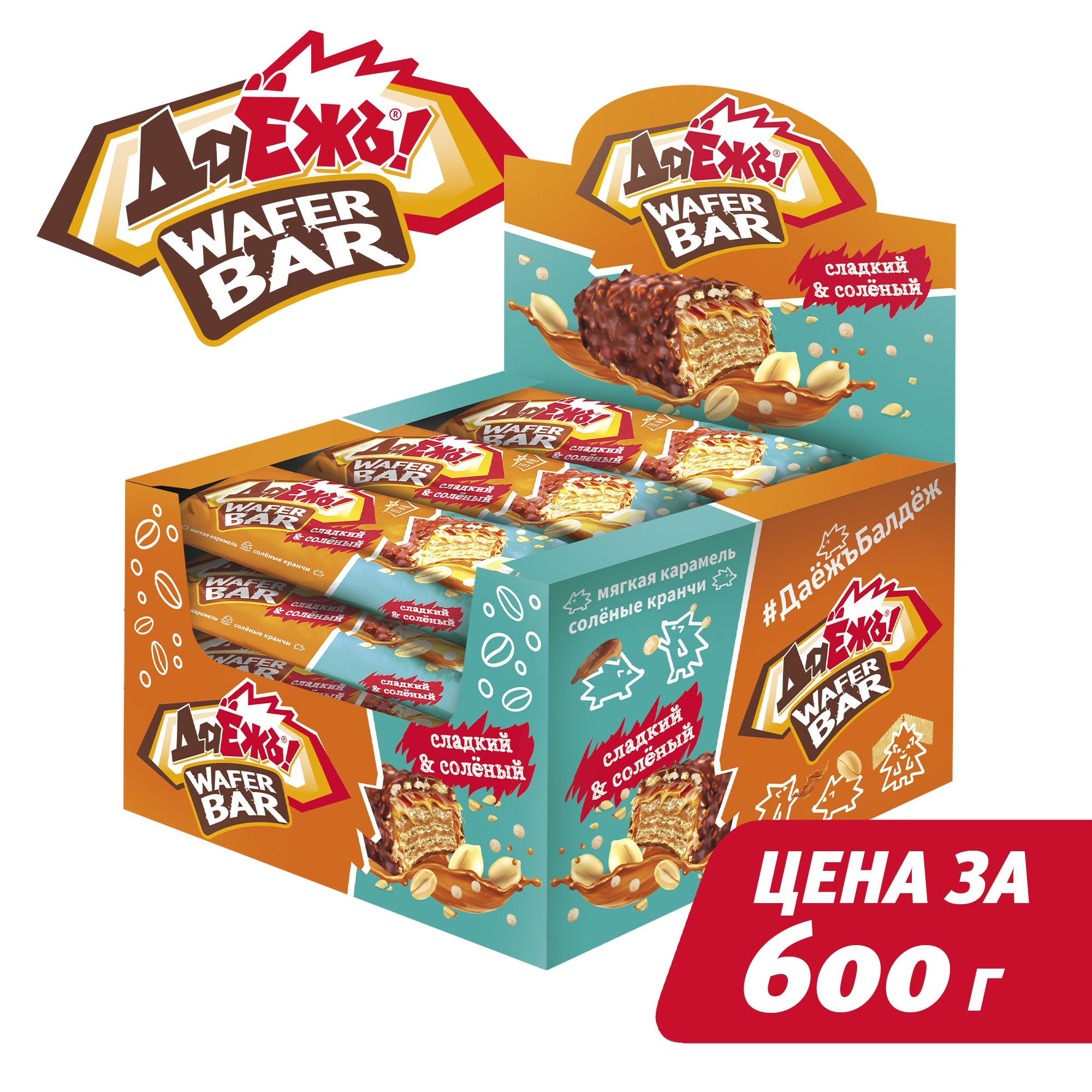 Вафельный батончик конфеты Даежъ WAFER BAR с карамелью, арахисом и солеными  кранчами, 40 г Шоубокс 15 шт - купить с доставкой по выгодным ценам в  интернет-магазине OZON (1122924829)