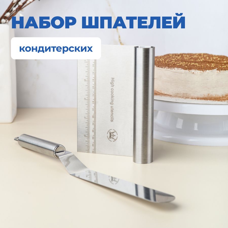 Шпатель-скребок...