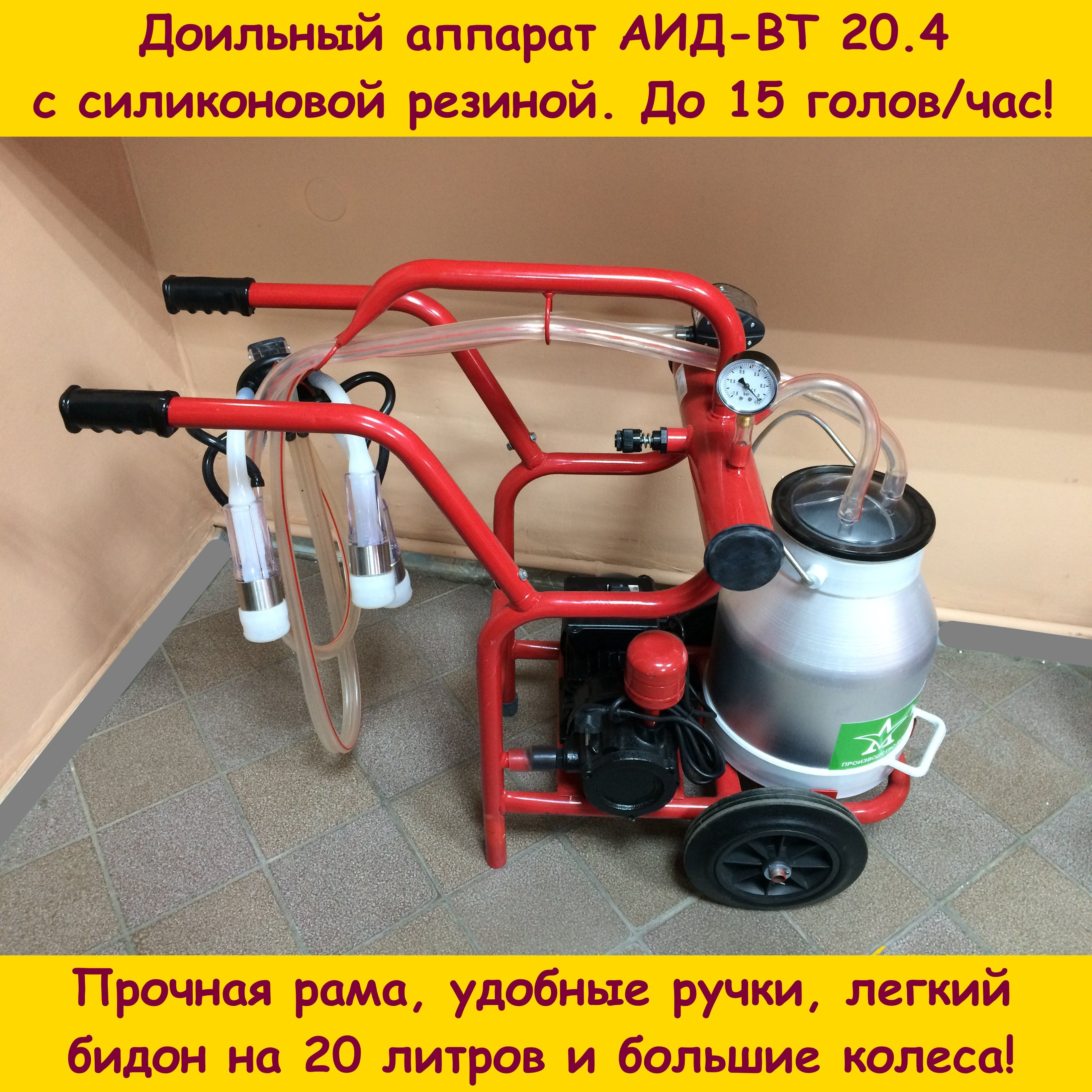 Купить Доильный Аппарат Lider