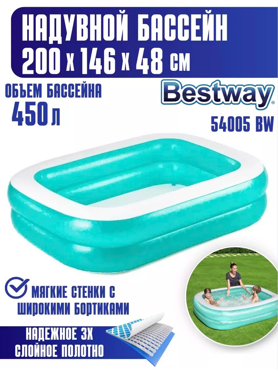 Надувной бассейн Bestway 200x146x48 см 54005