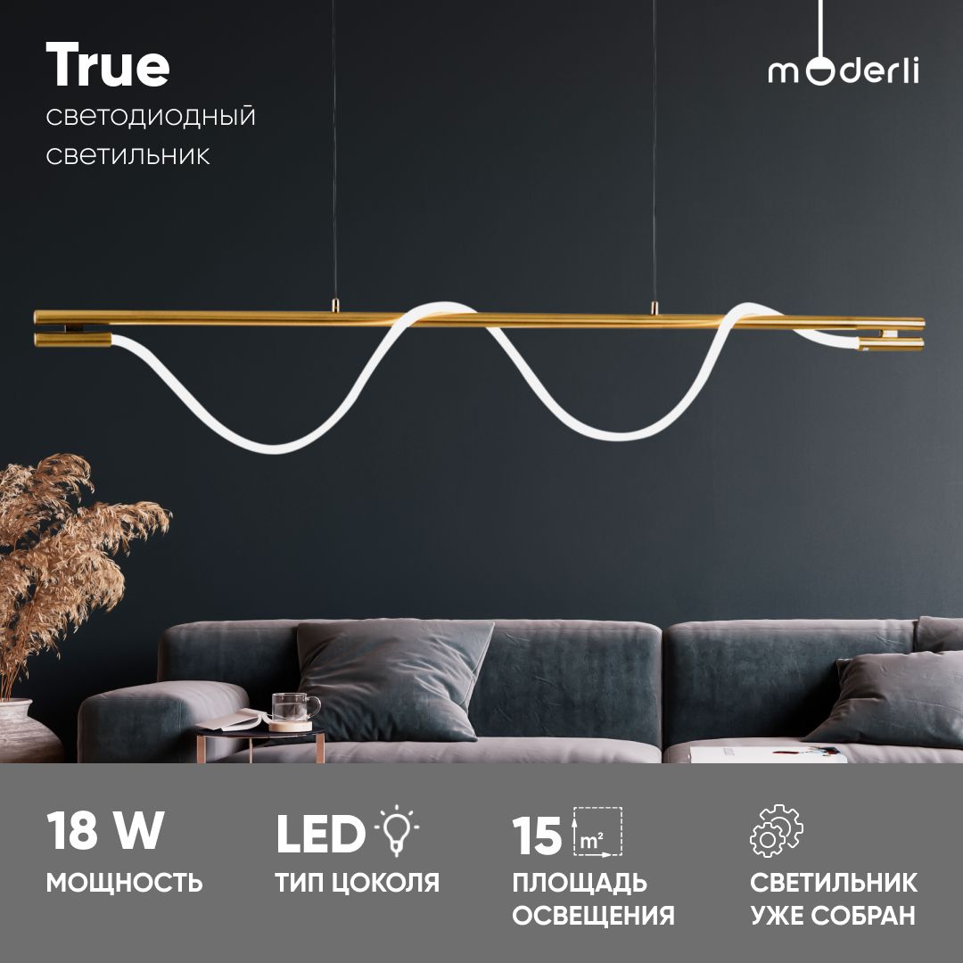 ModerliЛюстрапотолочная,LED,18Вт