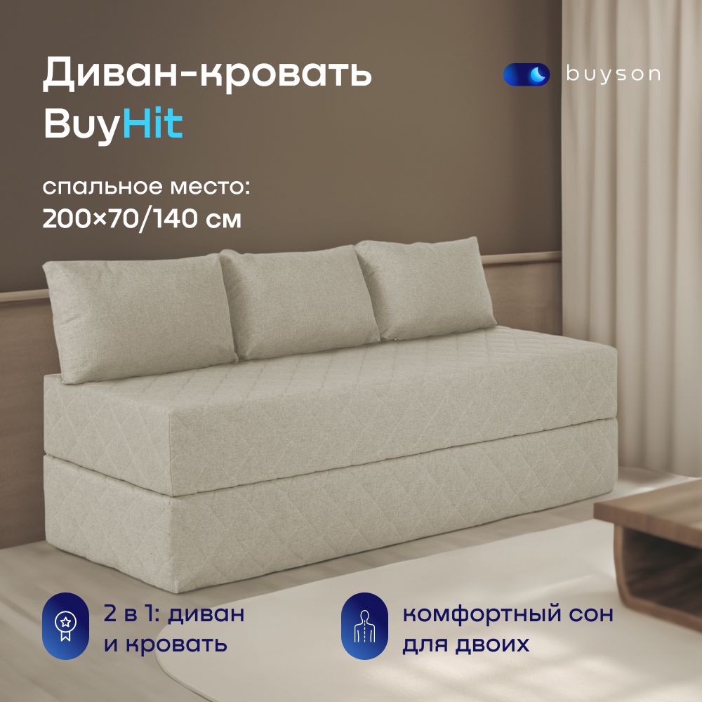 Диван-кровать Кровать BuyHit, механизм Книжка, 200х142х48 см купить c доставкой на OZON по низкой цене (1623661954)