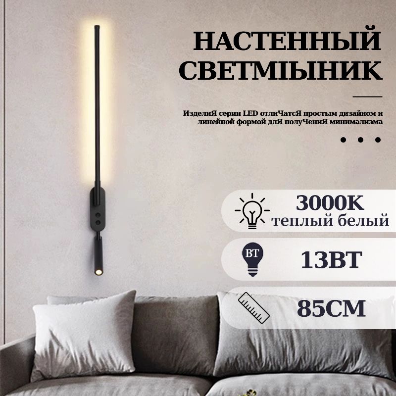 Mountbatten Бра, LED, 13 Вт