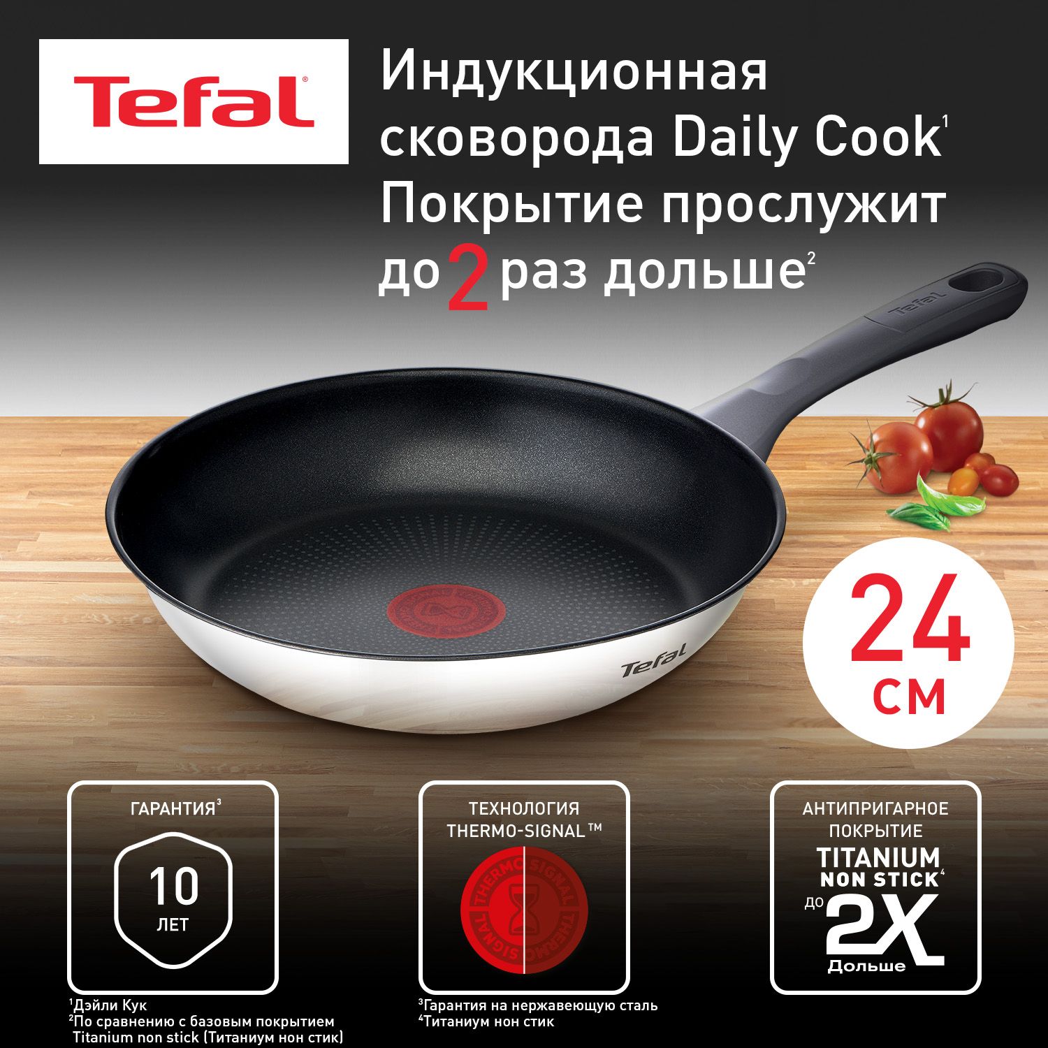 Сковорода 24 см Tefal Daily Cook из нержавеющей стали с антипригарным  покрытием, с индикатором температуры, для всех типов плит, включая  индукционные, ...