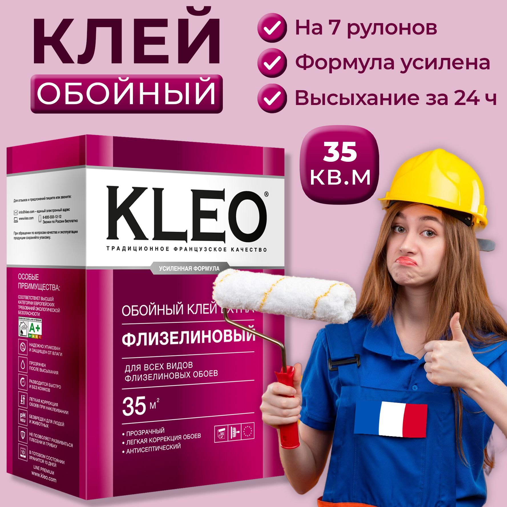 Kleo Клей для обоев, 240 г., 6 л., 1 шт.