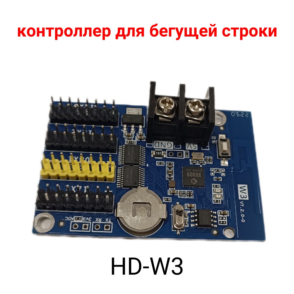 КонтроллердлябегущейстрокиHUIDUHD-W3Wi-fi