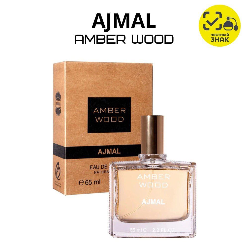 Ajmal Вода парфюмерная Amber wood 65 мл