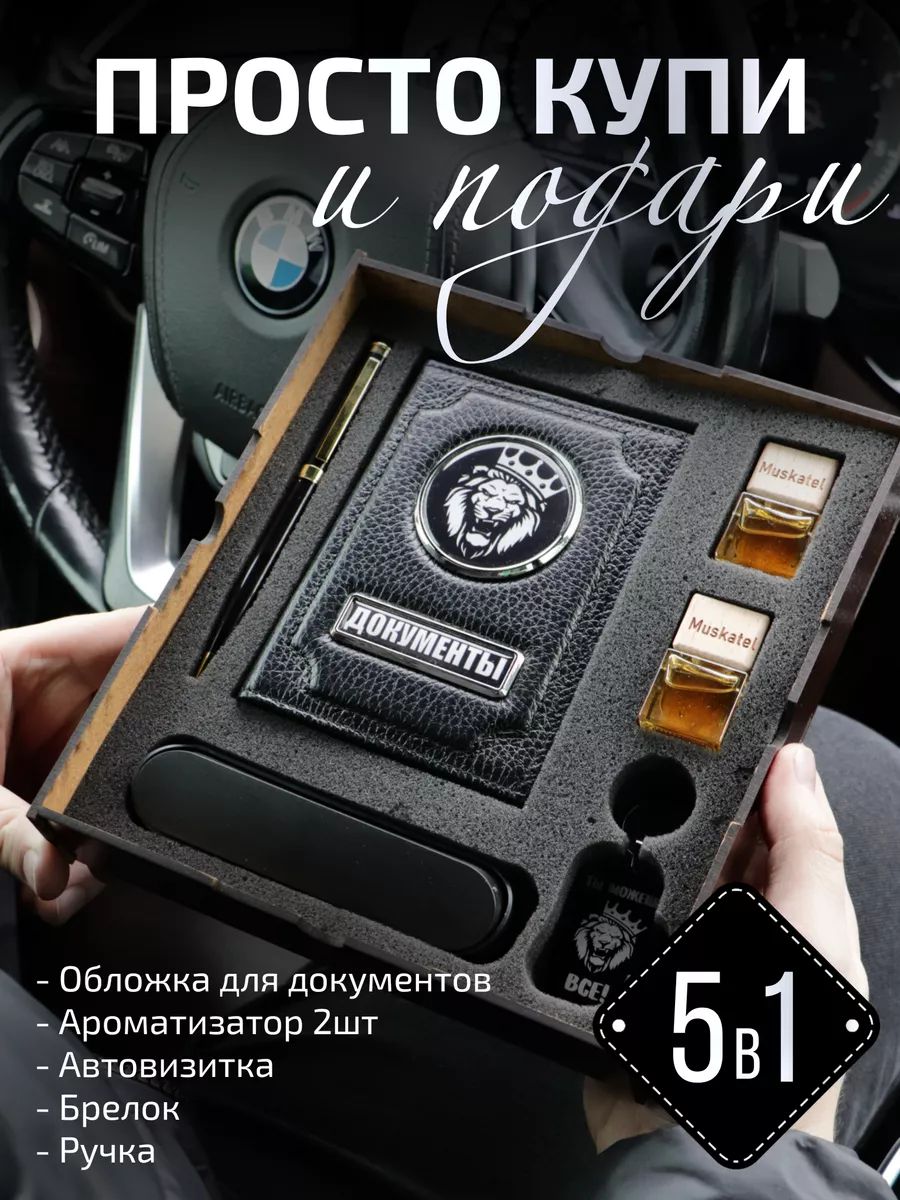 Подарочный...