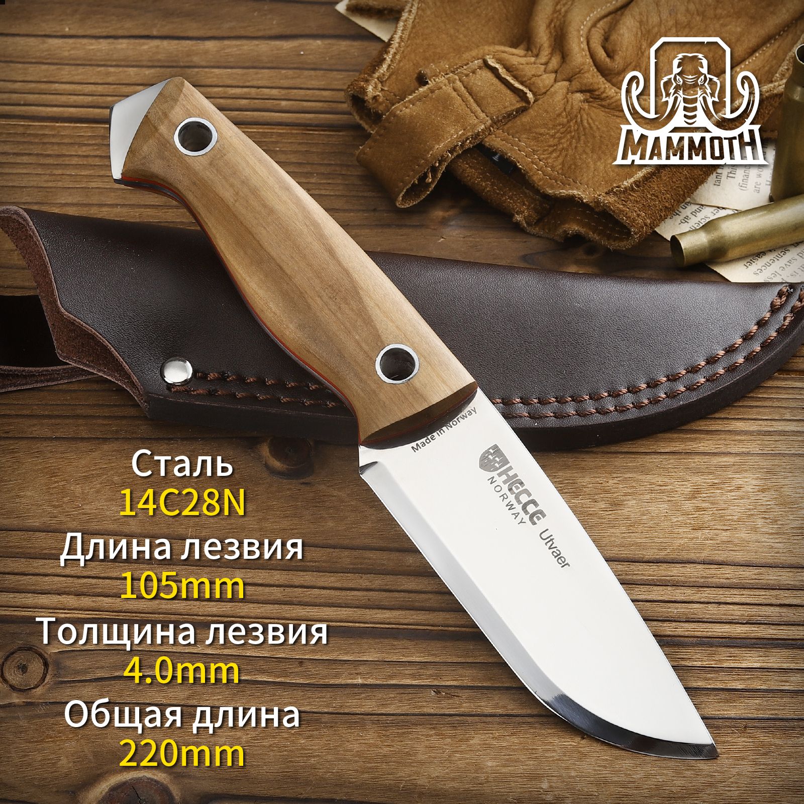 M.MAMMOTH Нож туристический, длина лезвия 10.5 см