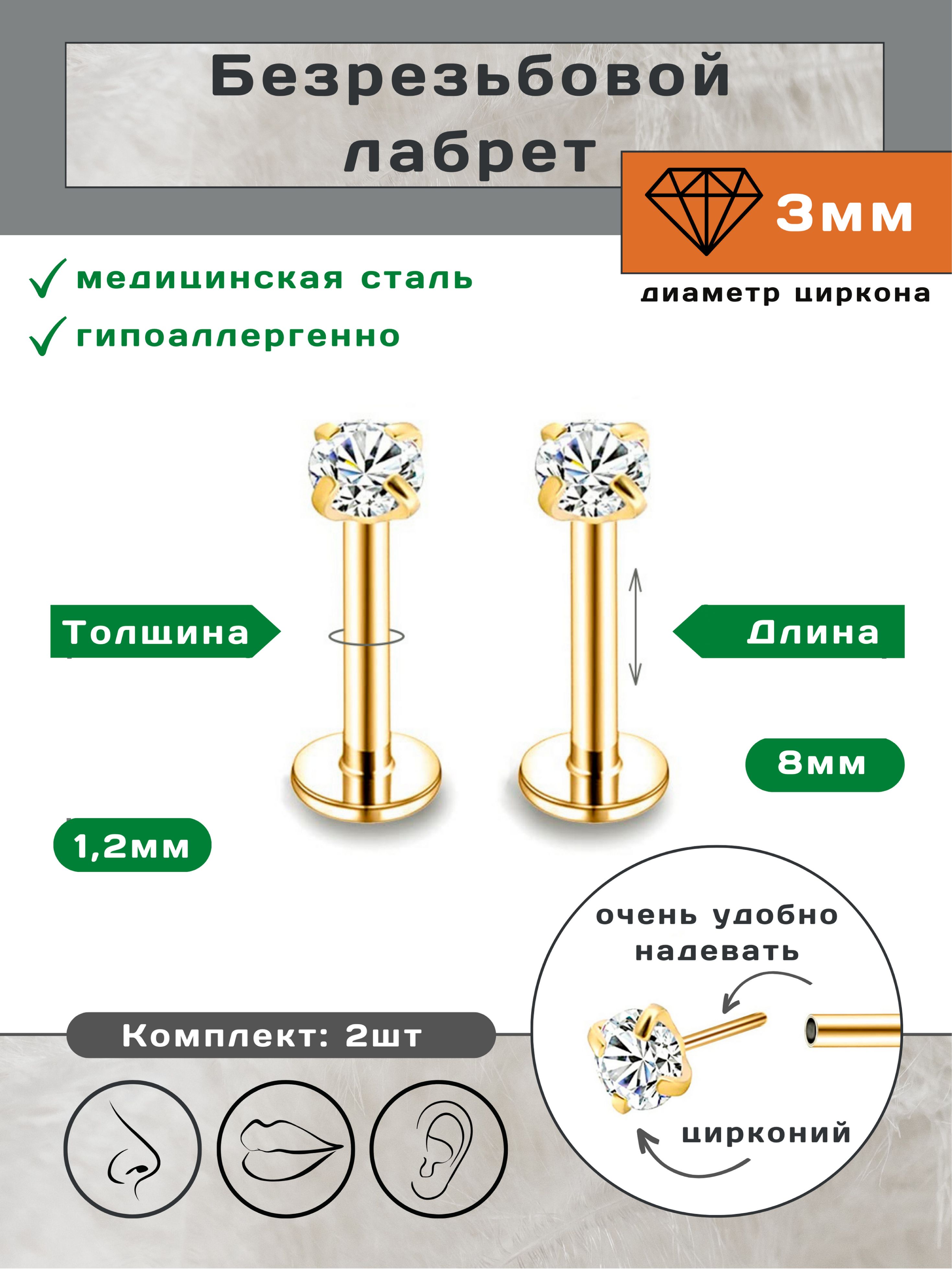 PIERCINGOTEKA Пирсинг Лабрет