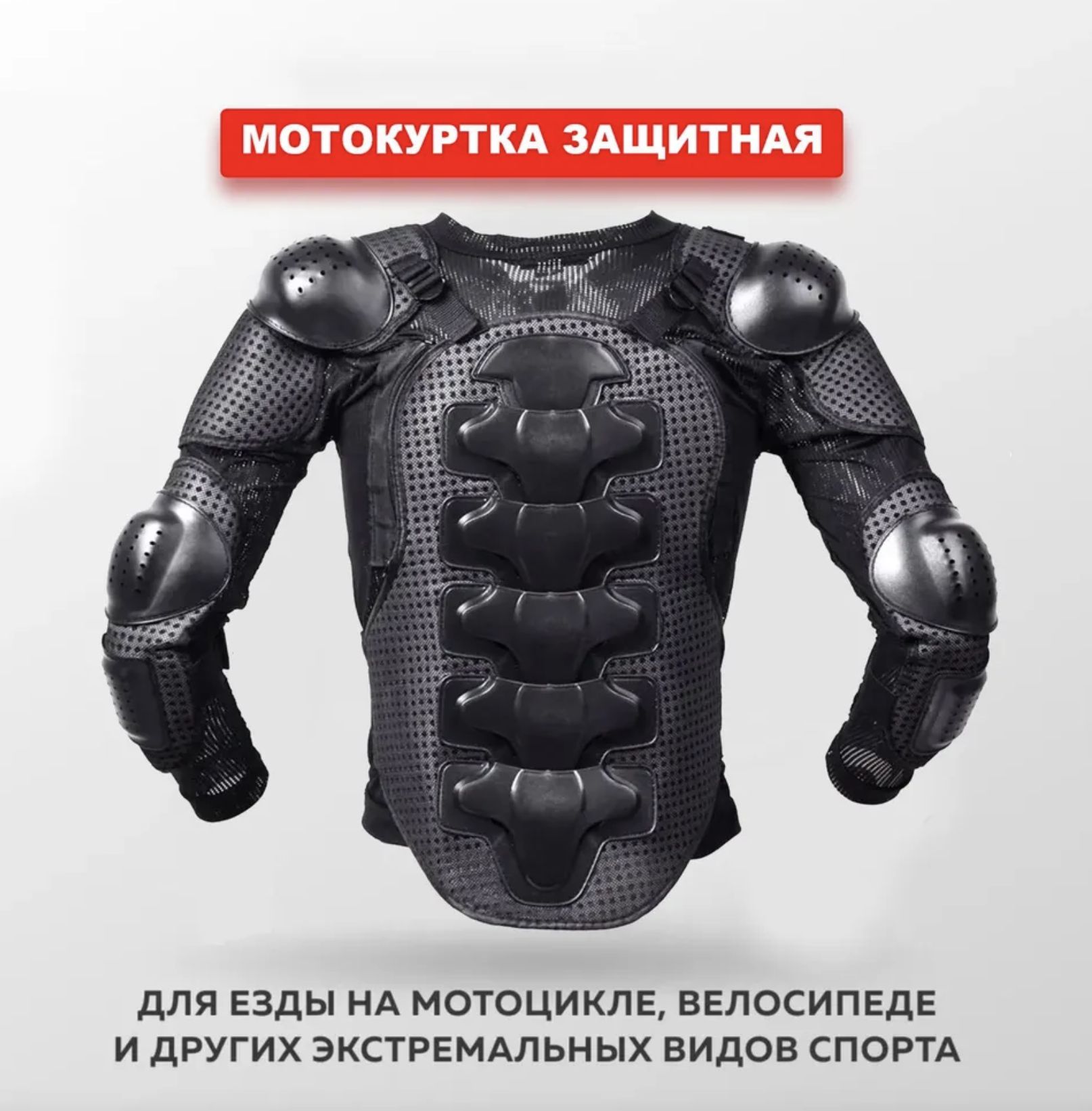 Pro Biker Моточерепаха, размер: L, цвет: черный