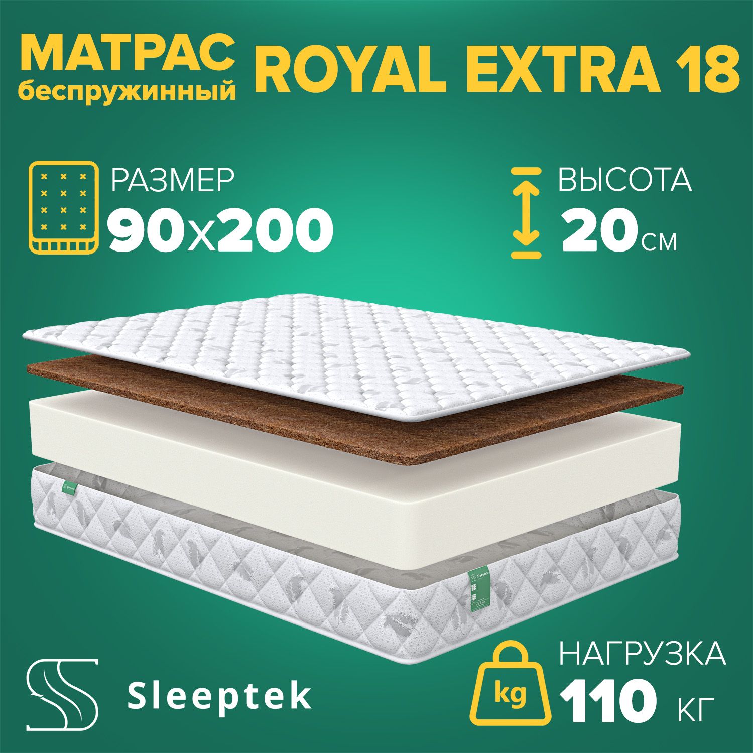 SleeptekМатрас,Беспружинный,90х200см