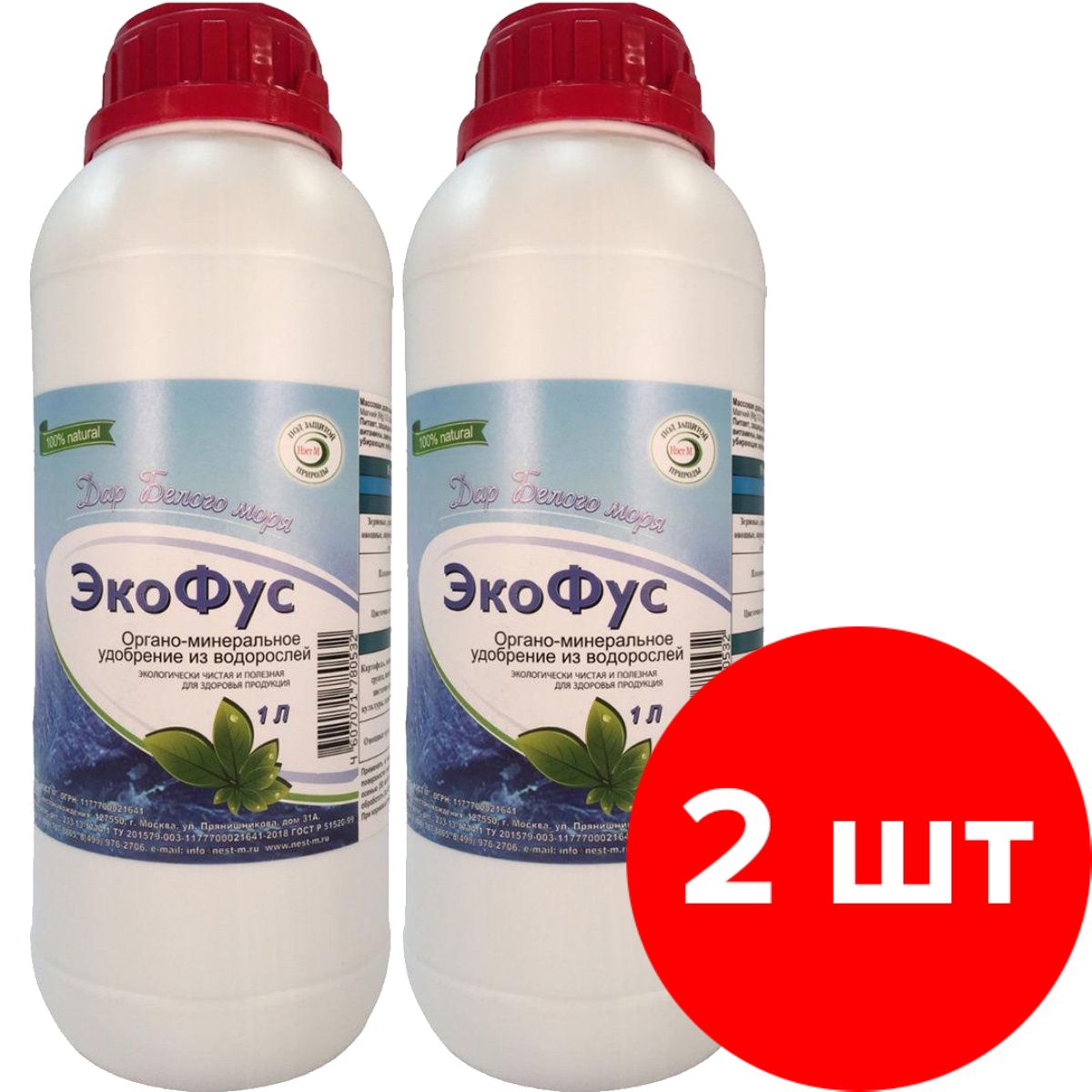 Экофус Удобрение Купить В Москве