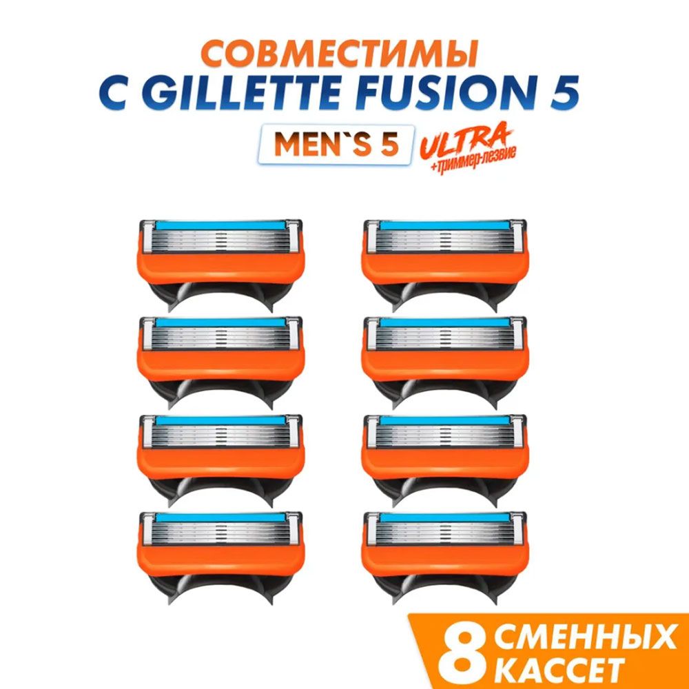 СменныекассетыMen