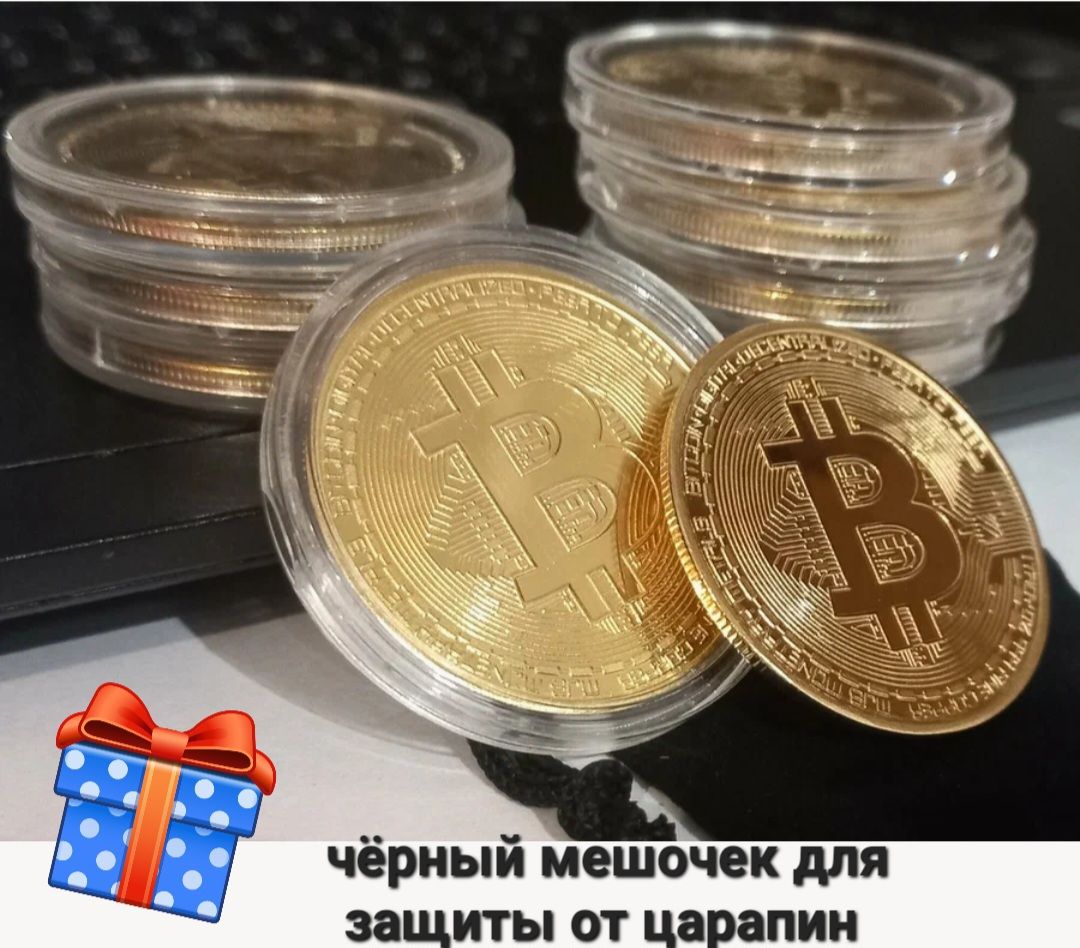 Монета Биткоин