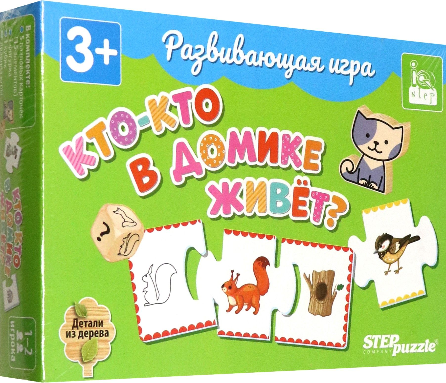 Игра развивающая Кто-кто в домике живёт