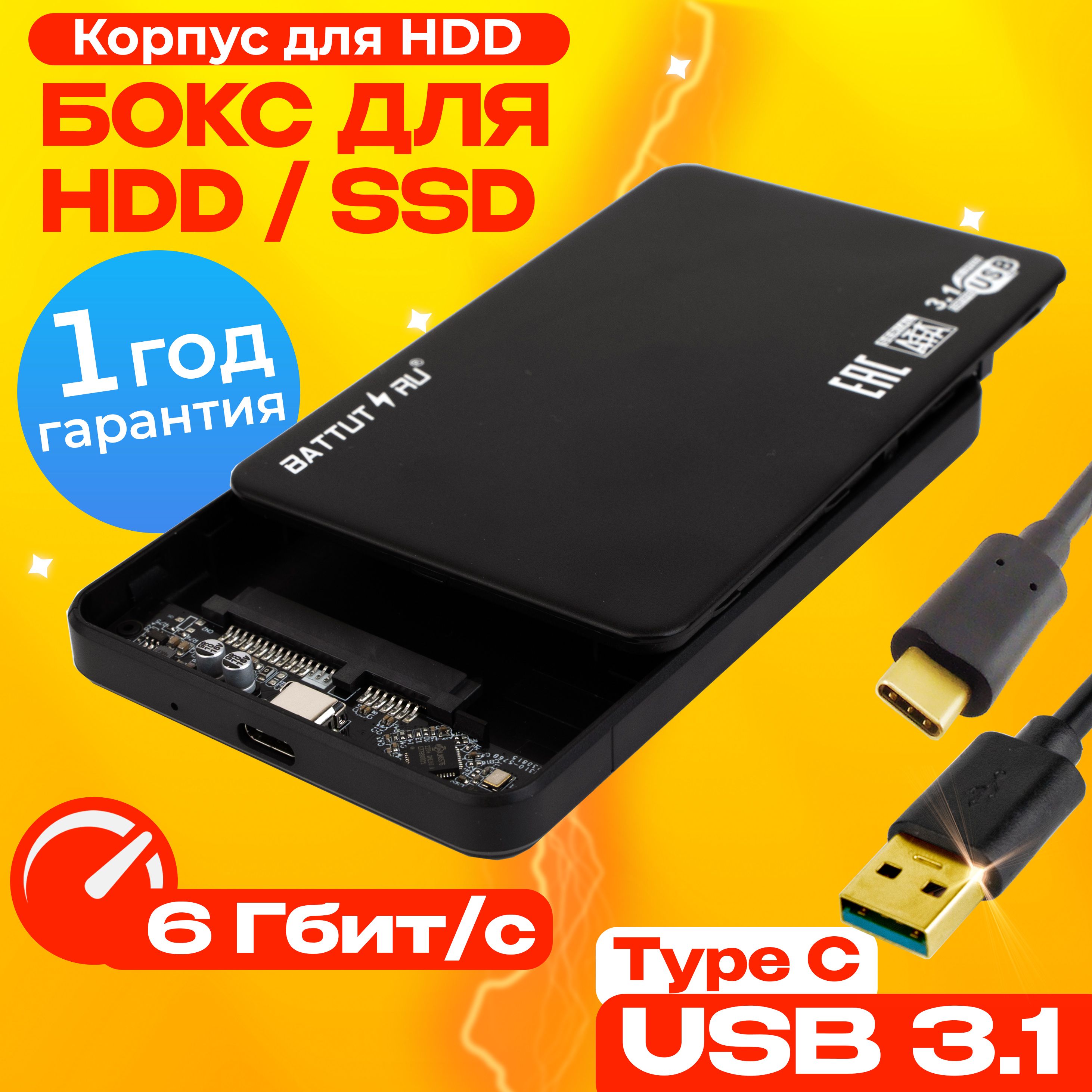 Внешнийкорпусдляжесткогодиска2.5"USBtypeC3.1/Боксдляhdd/ssdчерный