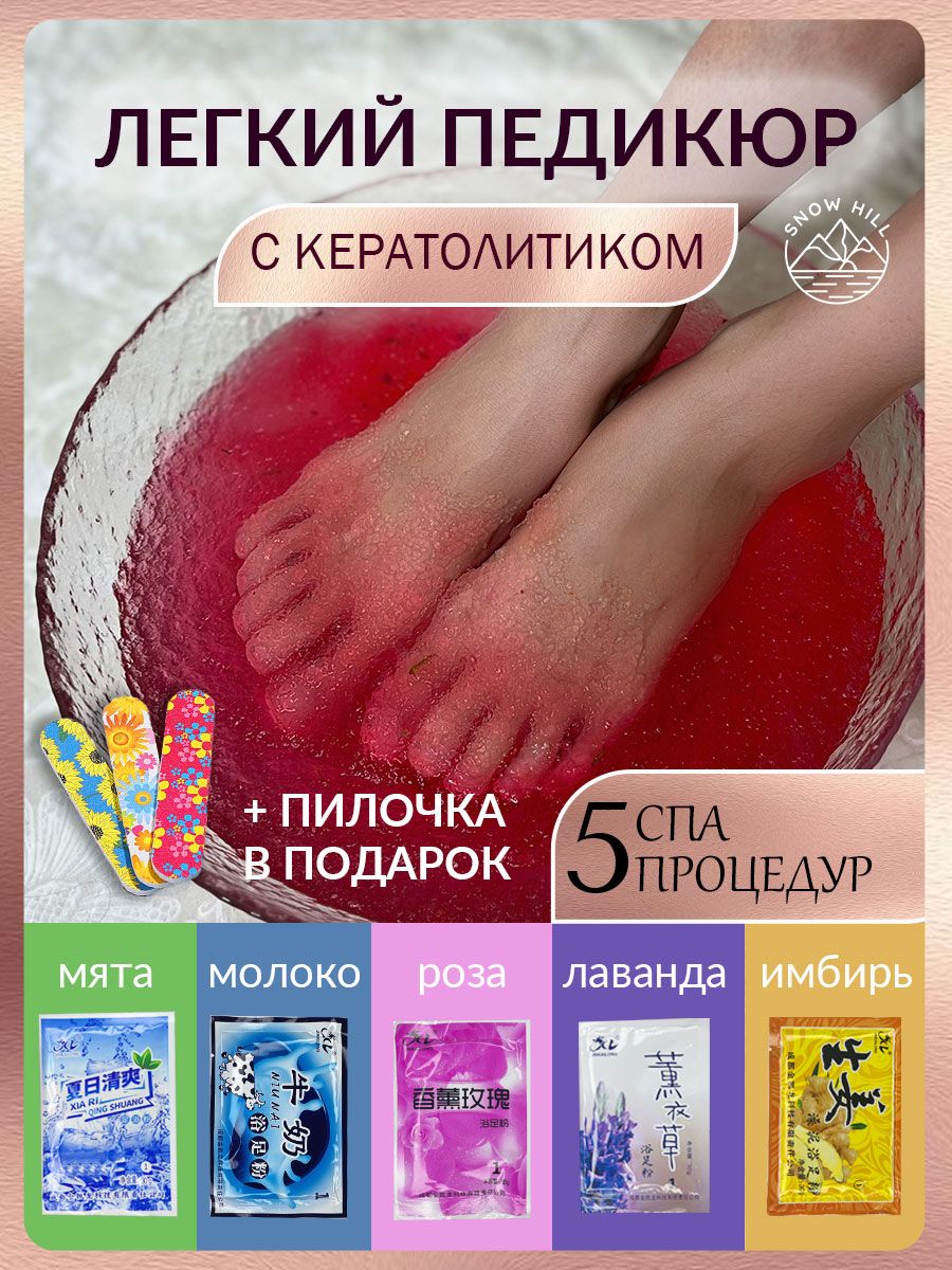 Рука желе после сна. Ванночка для ног корейская. Ленивый педикюр порошок. Гелевая ванночка для ног. Желе педикюр.
