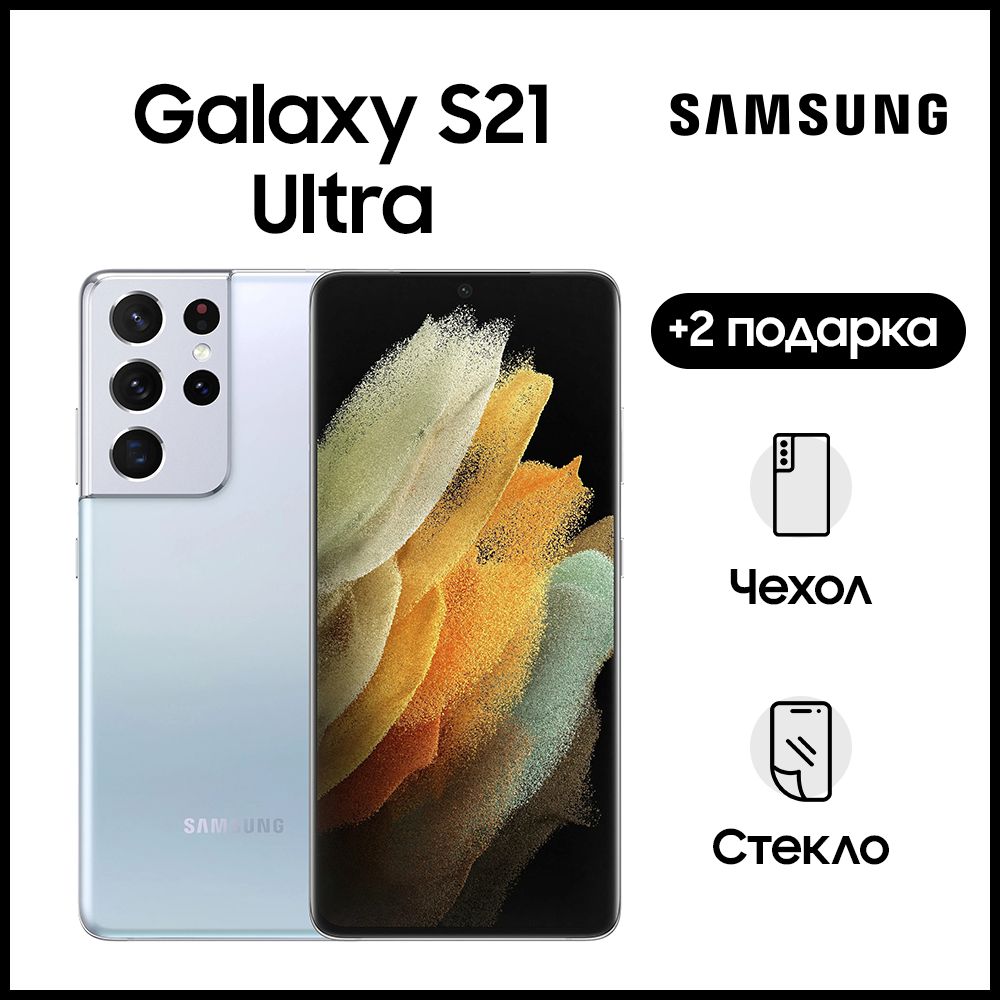 SamsungСмартфонGalaxyS21Ultra12/256ГБ,серебристый,Восстановленный