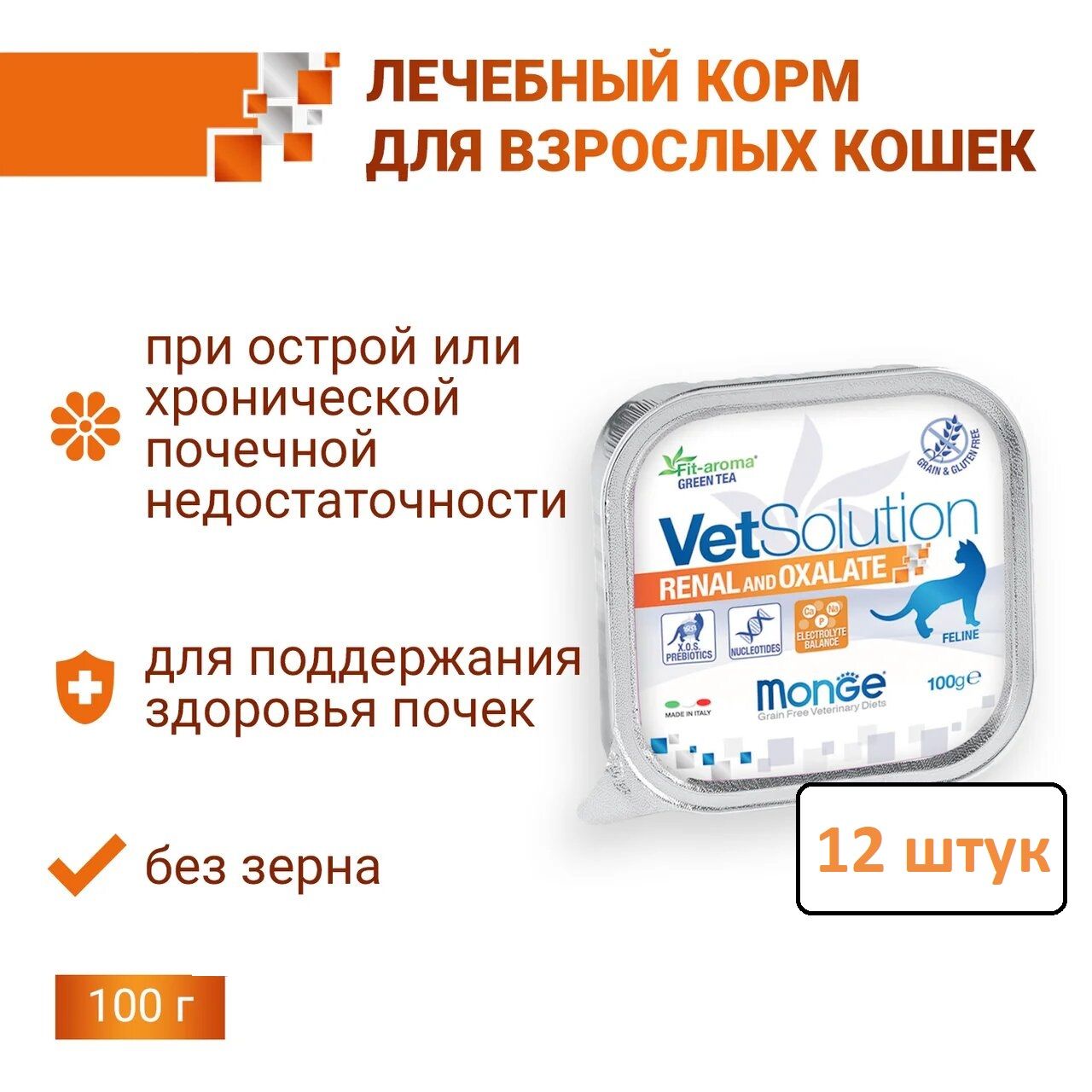 Корм Renal Для Кошек Купить
