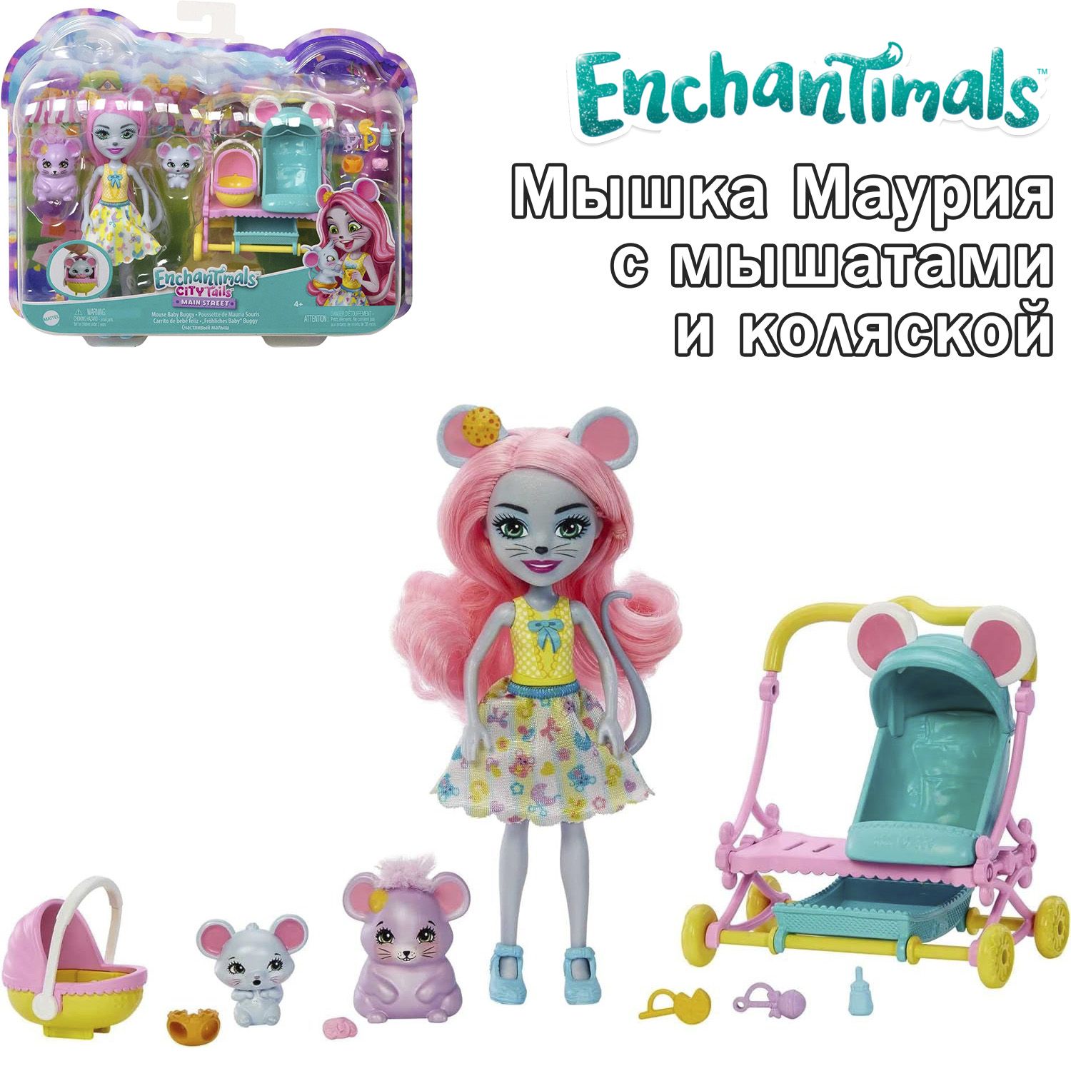 ИгровойнаборEnchantimalsМышкаМауриясмышатамииколяской,HKR57