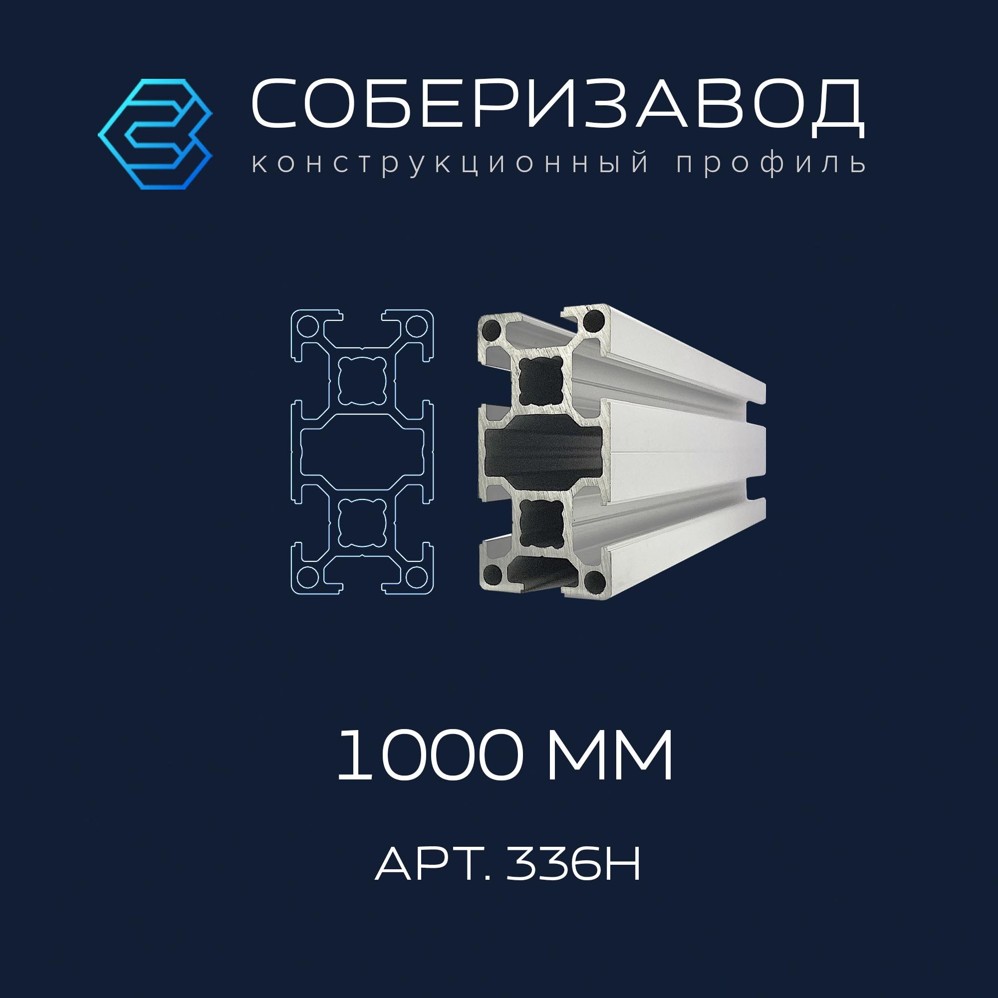 Профильконструкционный30х60H(Ан.серебро)/1000мм/СОБЕРИЗАВОД