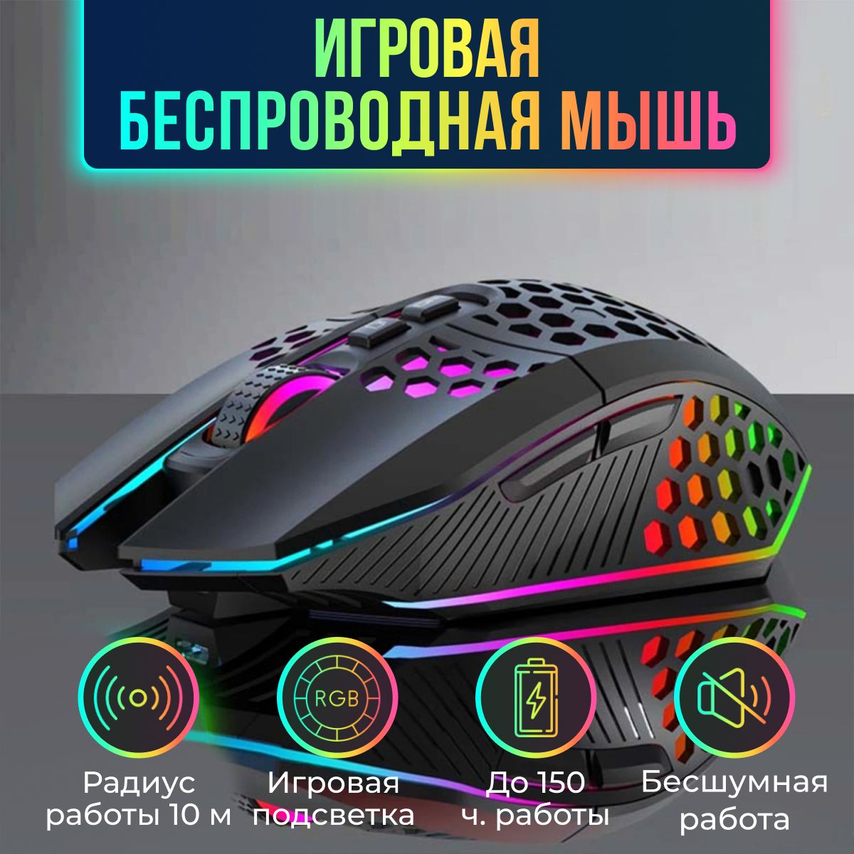 HXSJ Игровая мышь беспроводная HX101, черный матовый