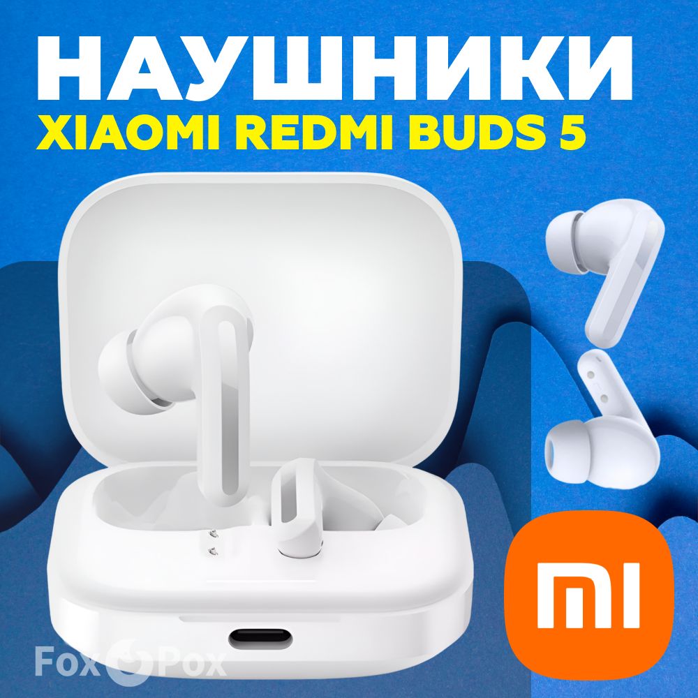 XiaomiRedmiBuds5/Беспроводныенаушникисактивнымшумоподавлением/Внутриканальные/FusionWhite(белые)M2316E1/(BHR8146)Global