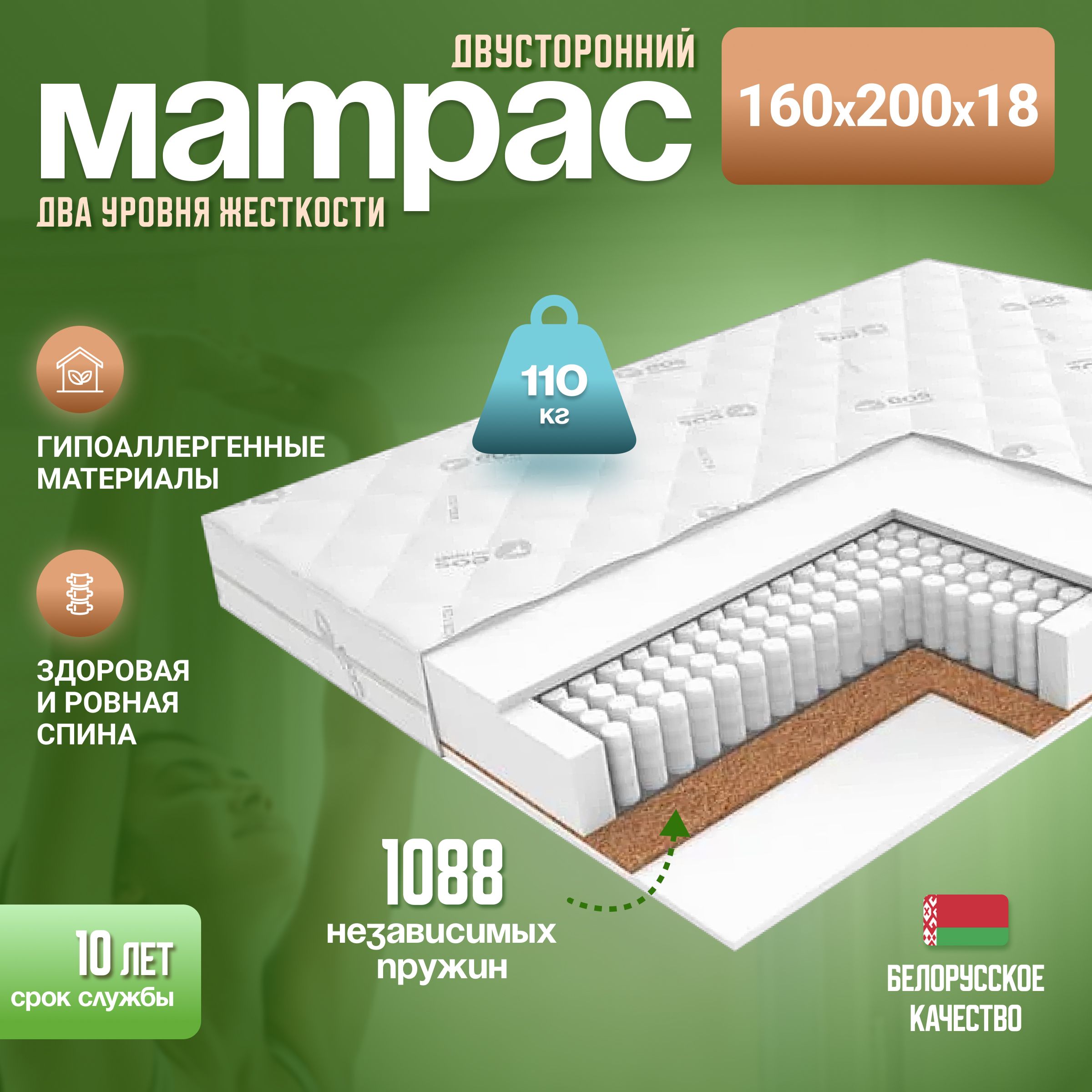 Матрас eos премьер 9b 160x200 премиум adaptive