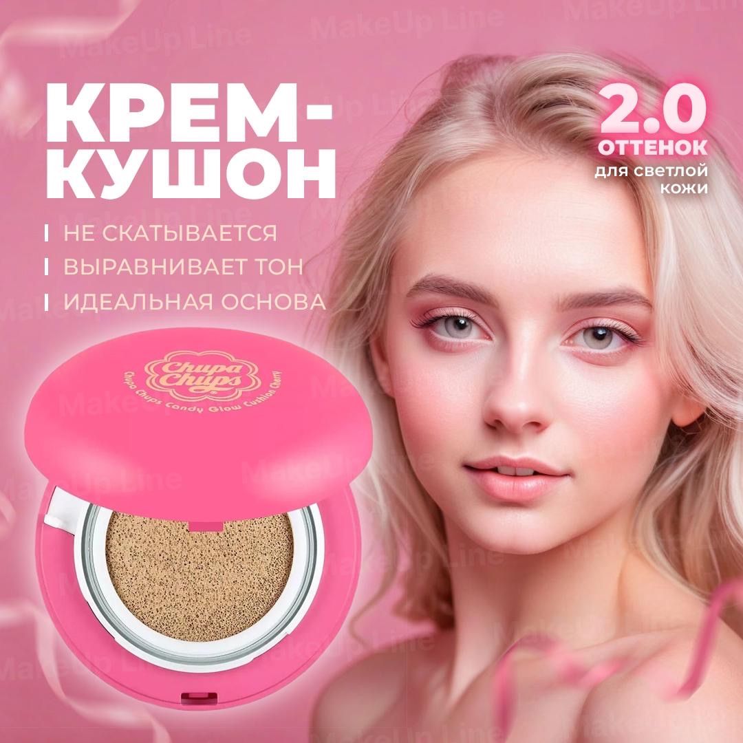 Крем кушон для лица тональный тон 2 купить на OZON по низкой цене (1631163773)