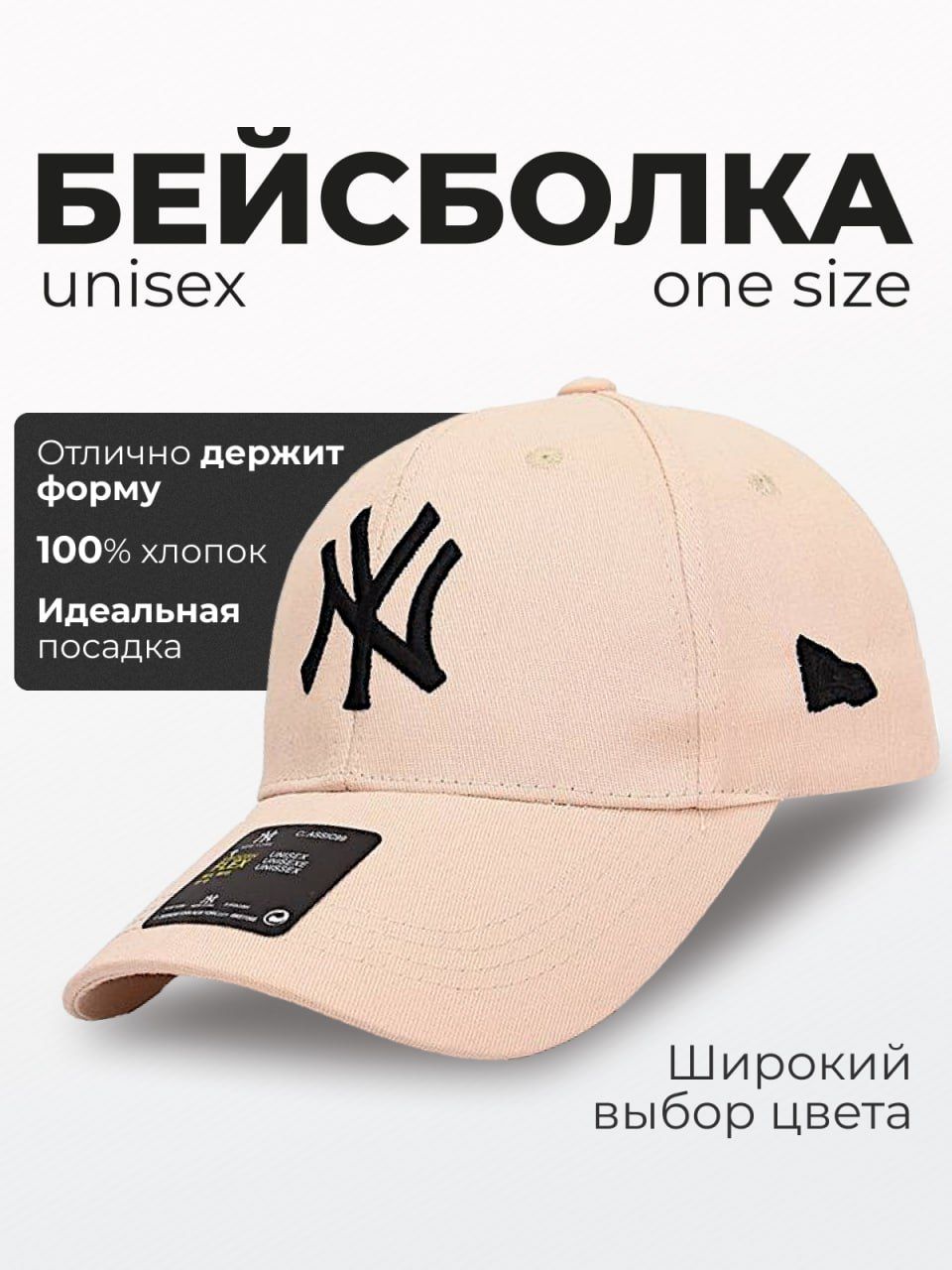 Бейсболка NEW YORK YANKEES