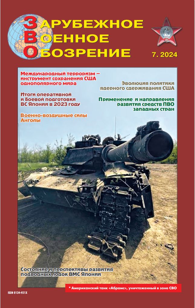 Журнал "Зарубежное военное обозрение" №7/2024