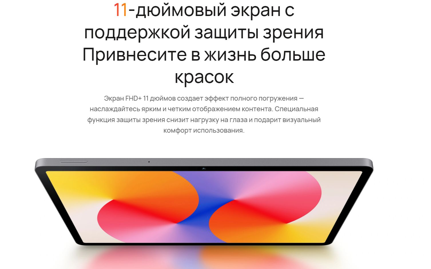 HUAWEI Планшет MatePad SE11 4+128 wifi, 11