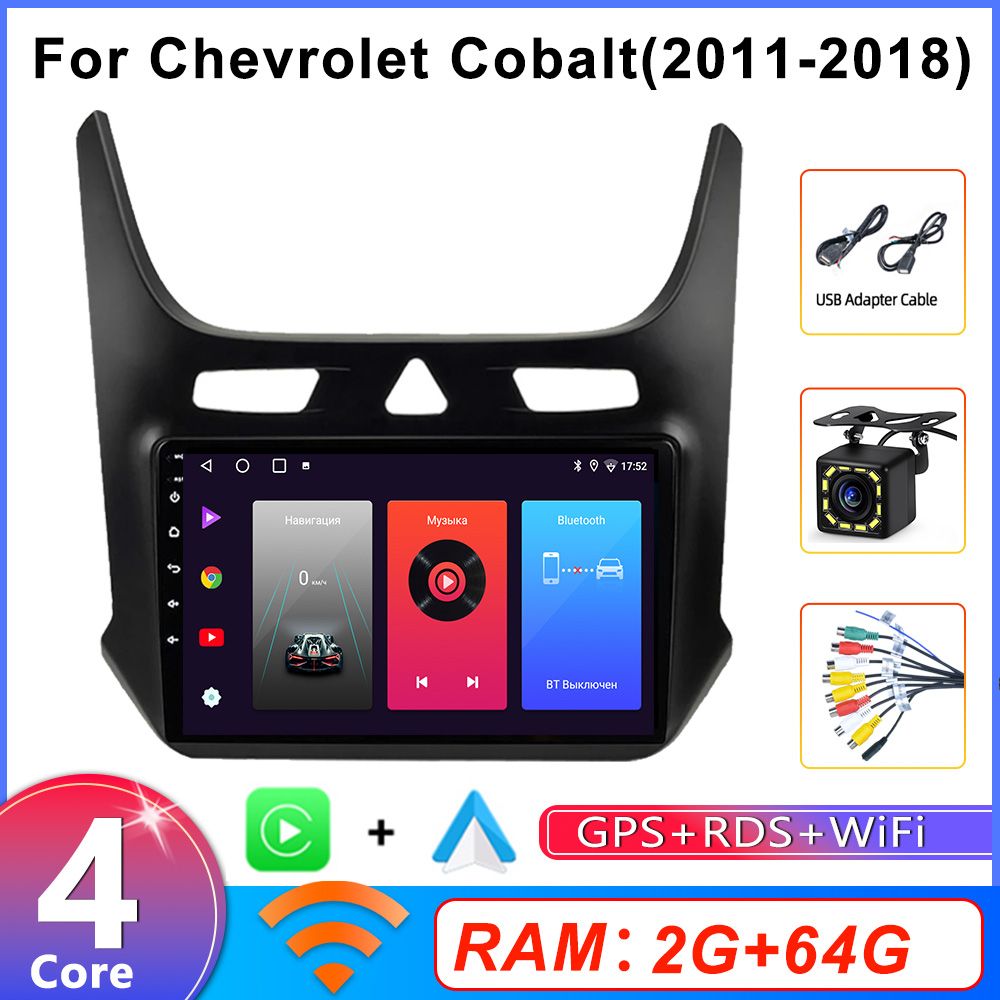 Штатная магнитола для Шевроле Кобальт 2 2011-2018 (Chevrolet Cobalt 2) на Андроид 2+64G, 2 din (Навигатор, Bluetooth, WIFI, GPS, AUX)