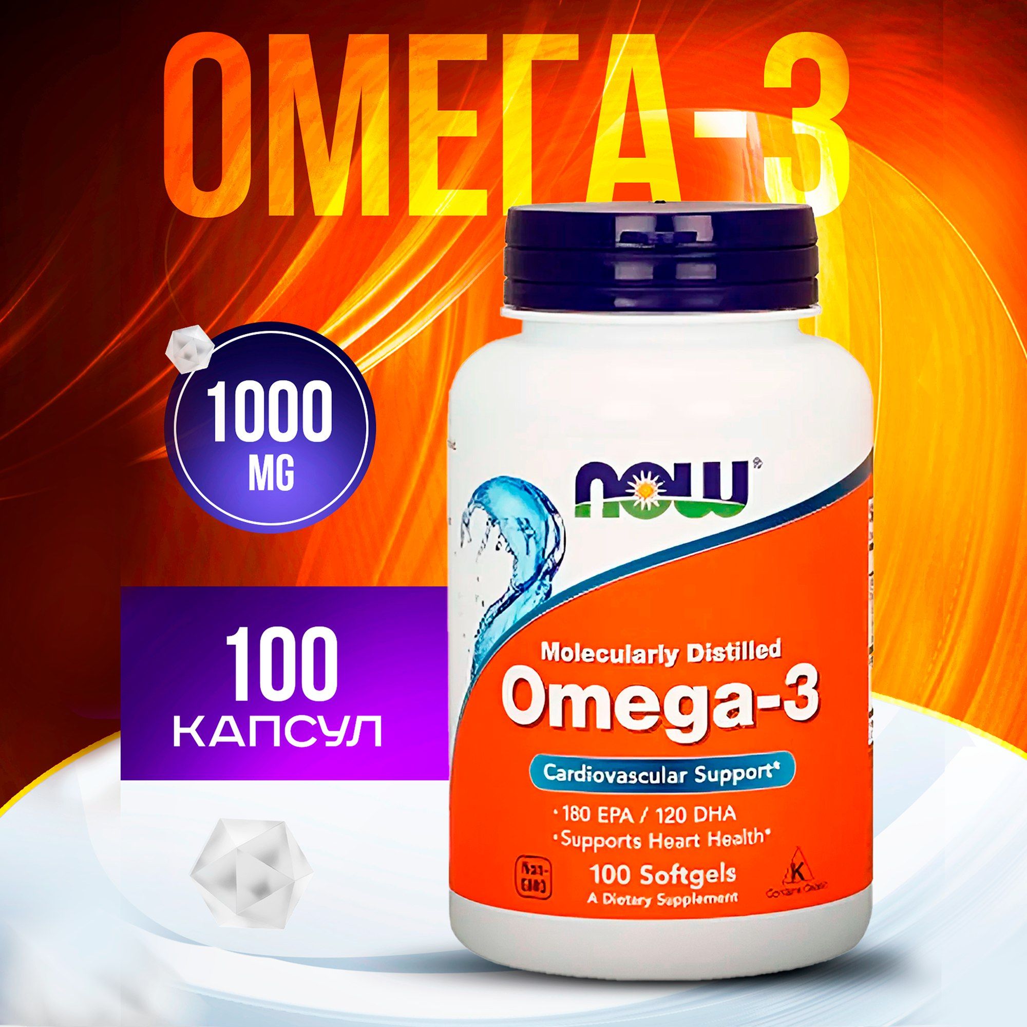 Now Foods Omega-3, 1000 мг - 100 капсул