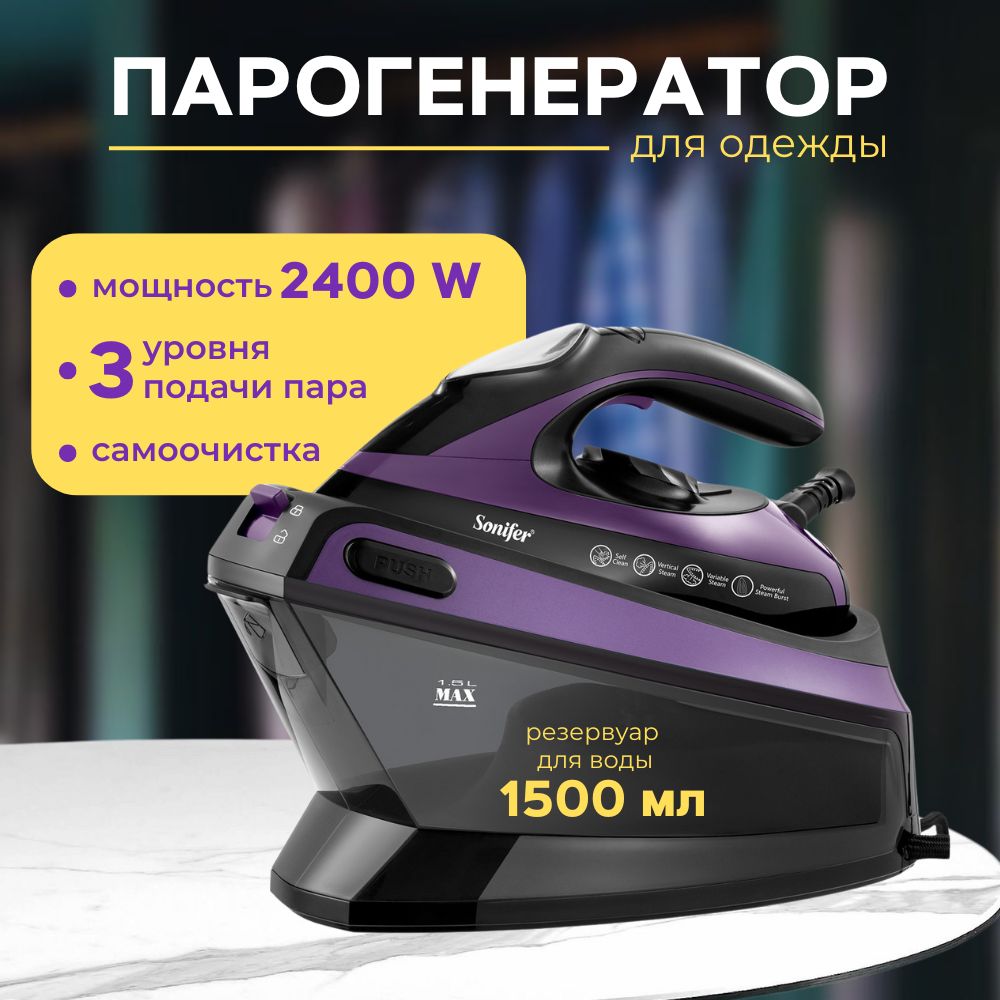 VLGROUPПарогенераторPAR2,фиолетовый,черный