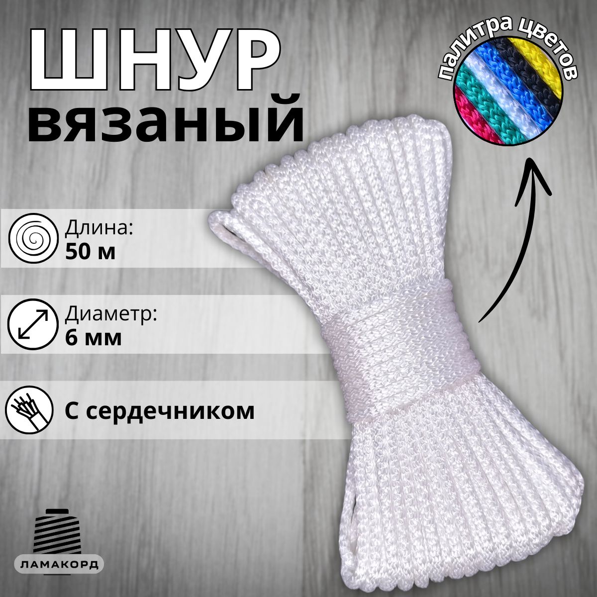 Веревка бельевая 6 мм 50 м...