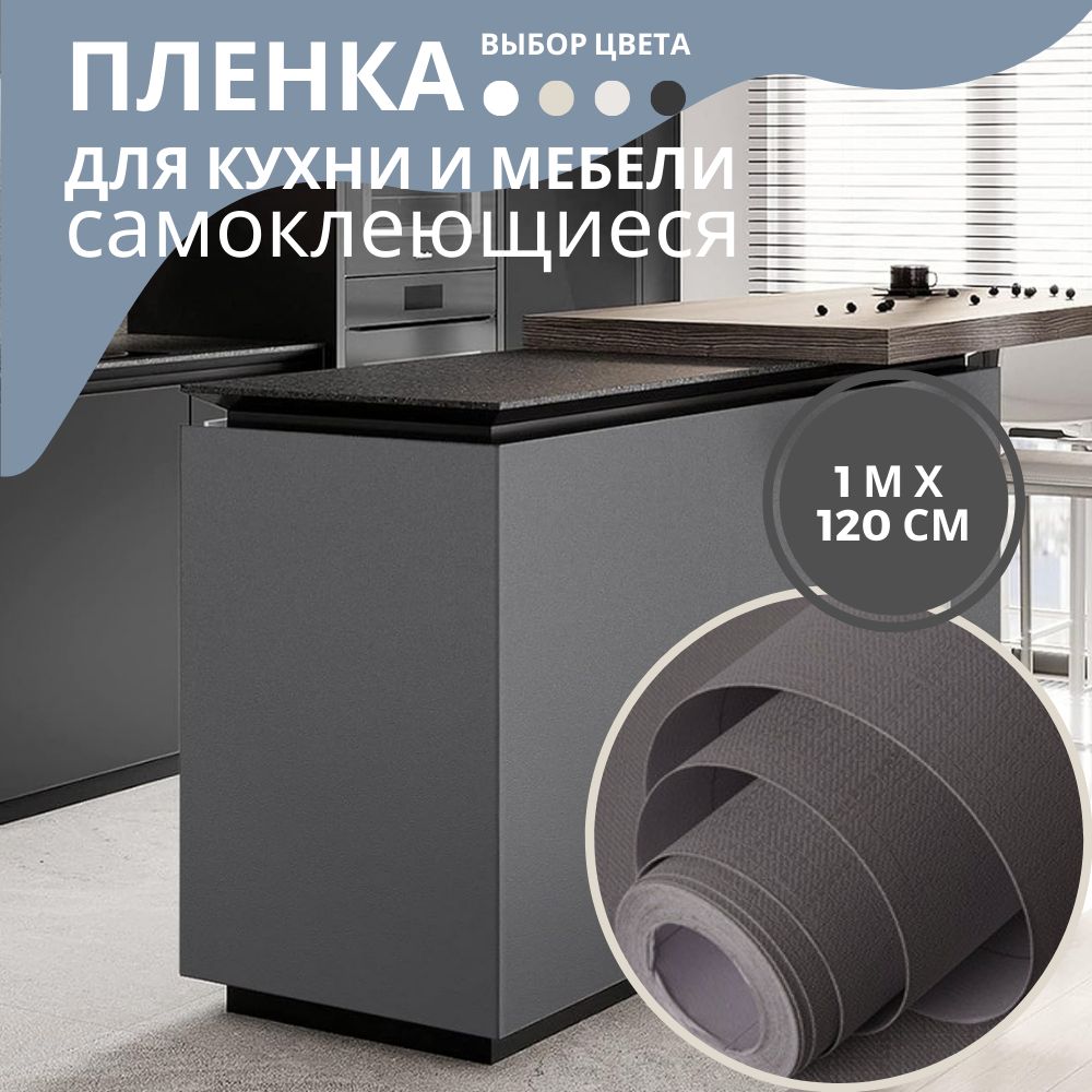Пленка самоклеящаяся интерьерная универсальная для декора стен и мебели купить на OZON по низкой цене (1635271334)