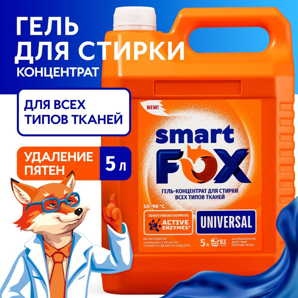 ГелиижидкостидлястиркиSMARTFOX