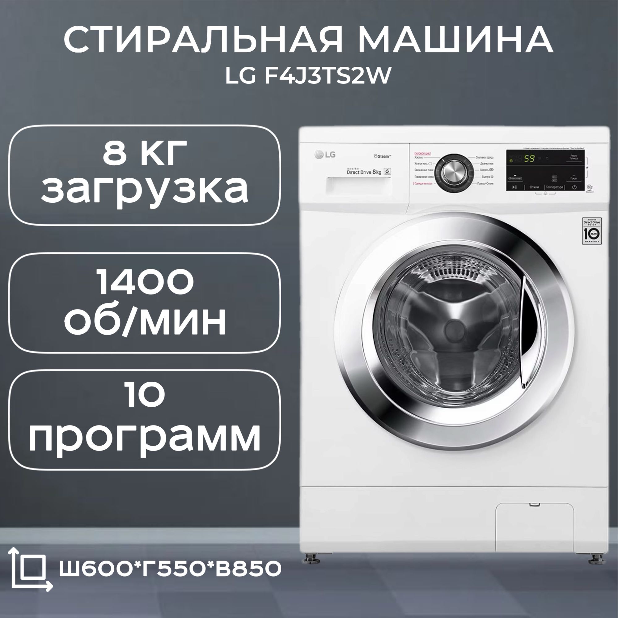 СтиральнаямашинаLGF4J3TS2W(Цвет:White)