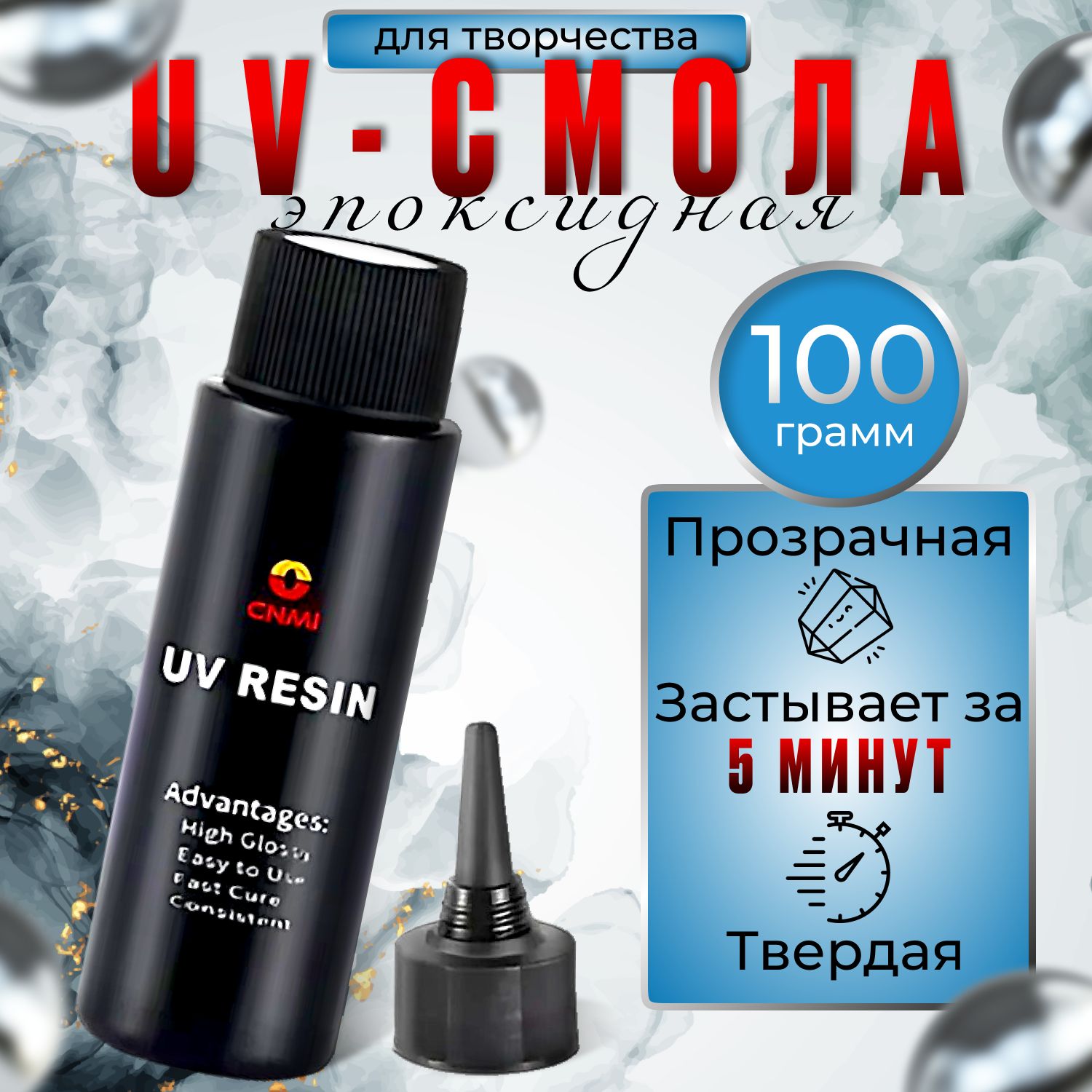 UV-смола для творчества Saros Polymer, 100 гр.