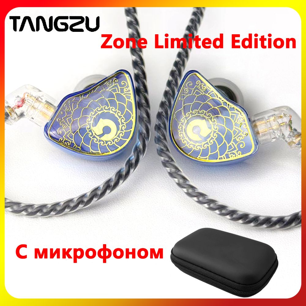 Мини-коробкадлянаушниковFAAEALдобавляетTANGZUWANERSG/ZoneLimitedEdition/Studioверсию