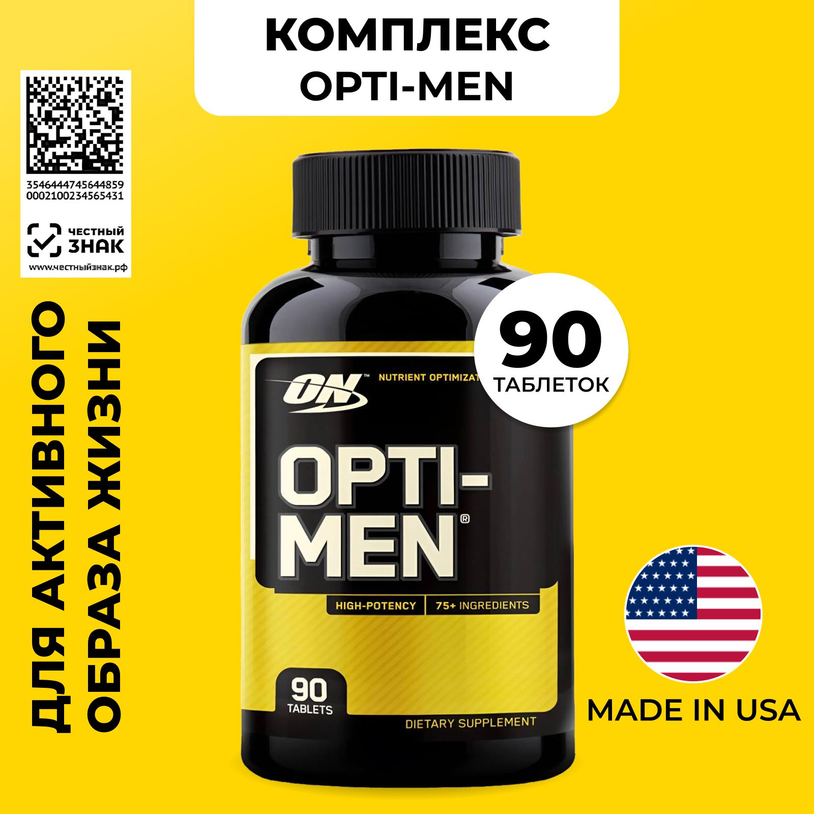 Витаминно-минеральный комплекс для мужчин Optimum Nutrition "Opti-Men", 90 таблеток