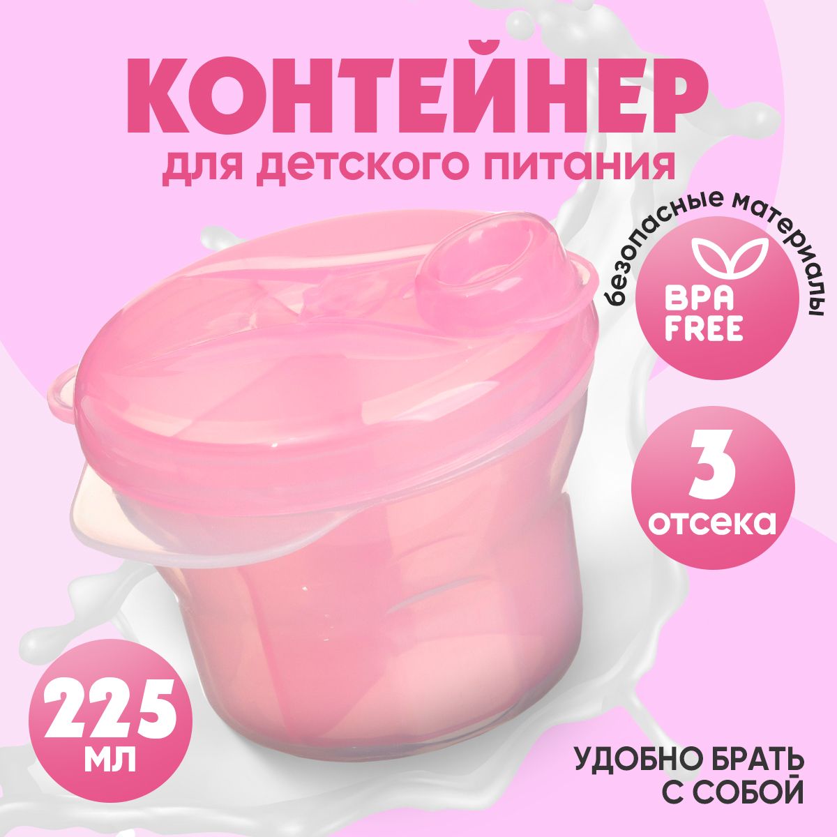 Контейнер для...