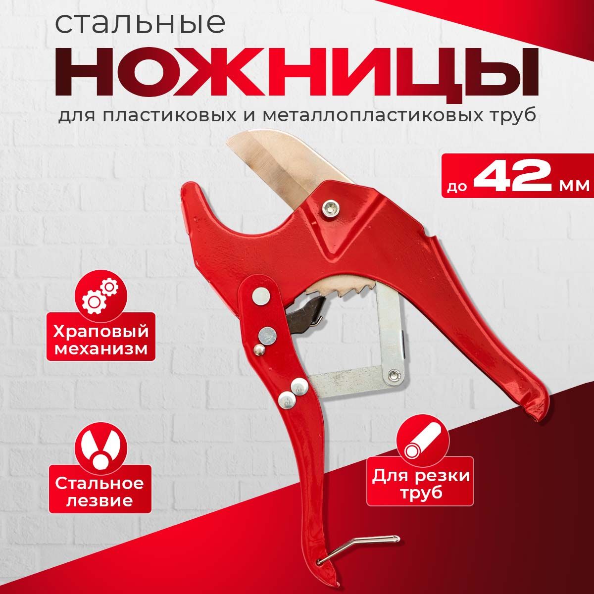 Ножницы строительные Прямые CrV