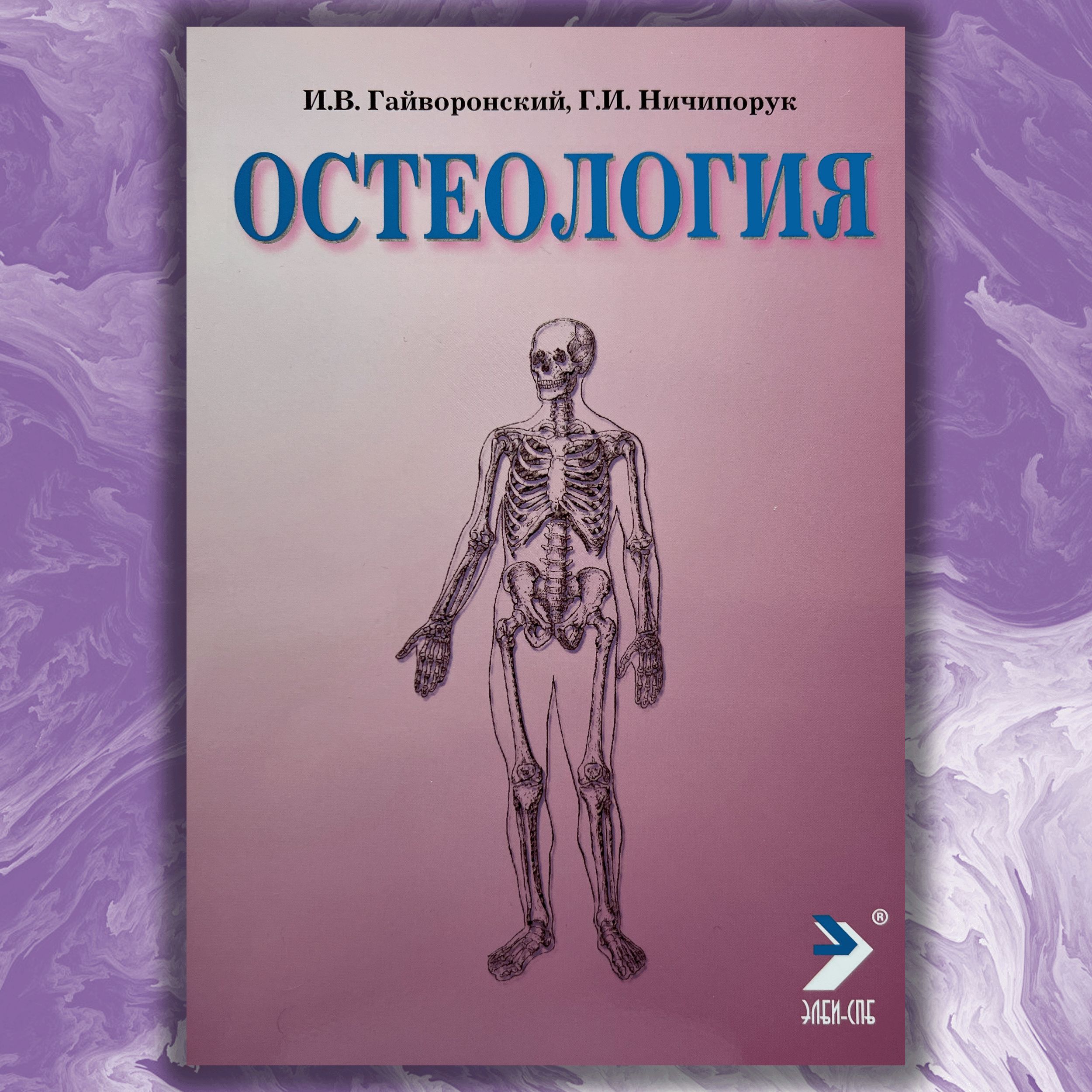 Анатомия Преступления Купить Книгу