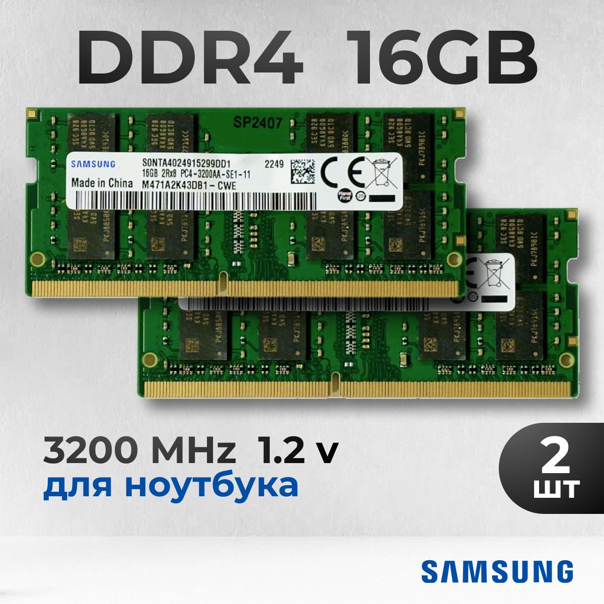 Оперативная память 2 по 16 ГБ DDR4 3200 МГц 1.2V SODIMM 2x16 ГБ (16chips 2 po 16 gb 3200 mhz sodimm)